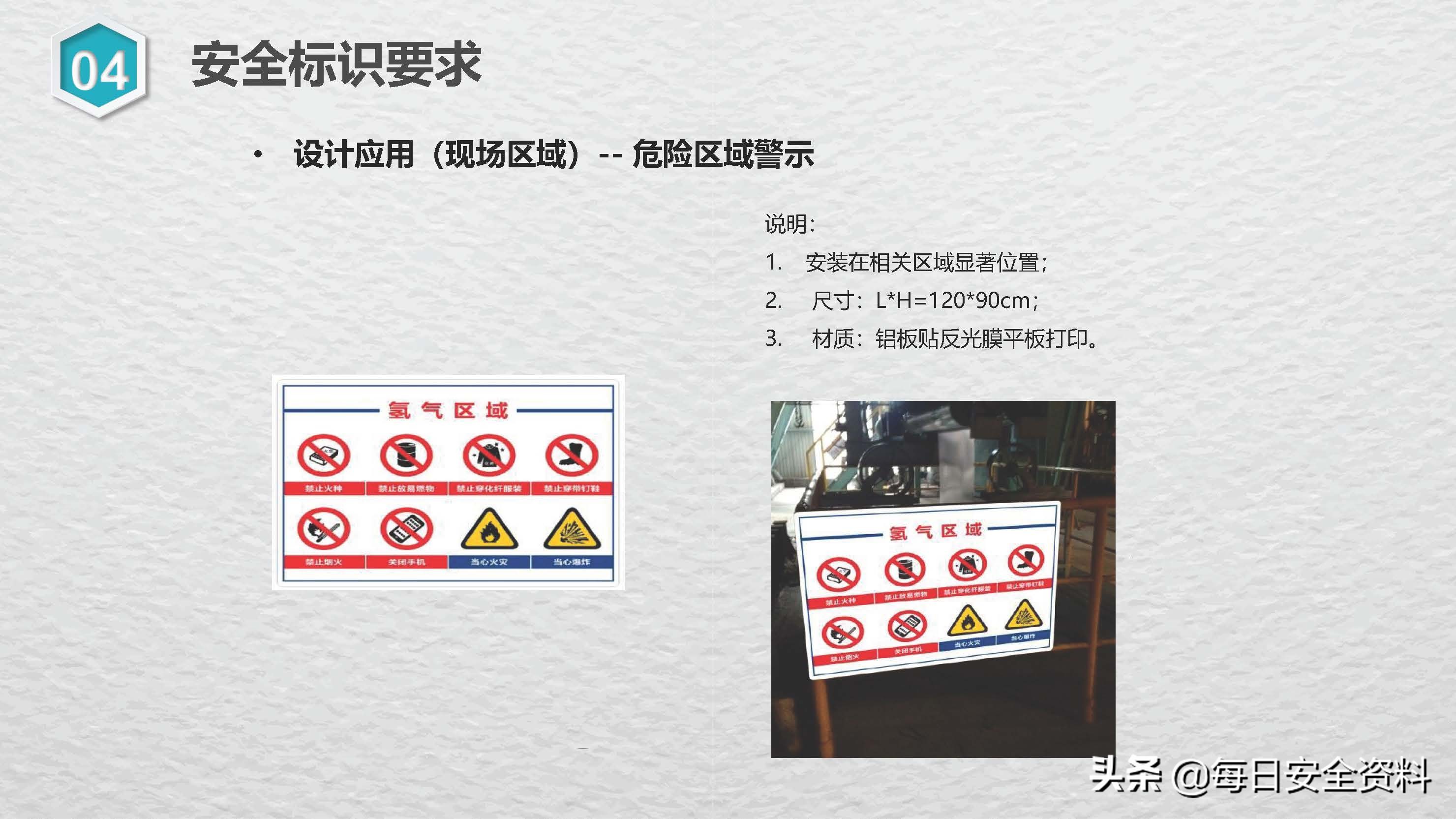 2022安全颜色标识知识与管理