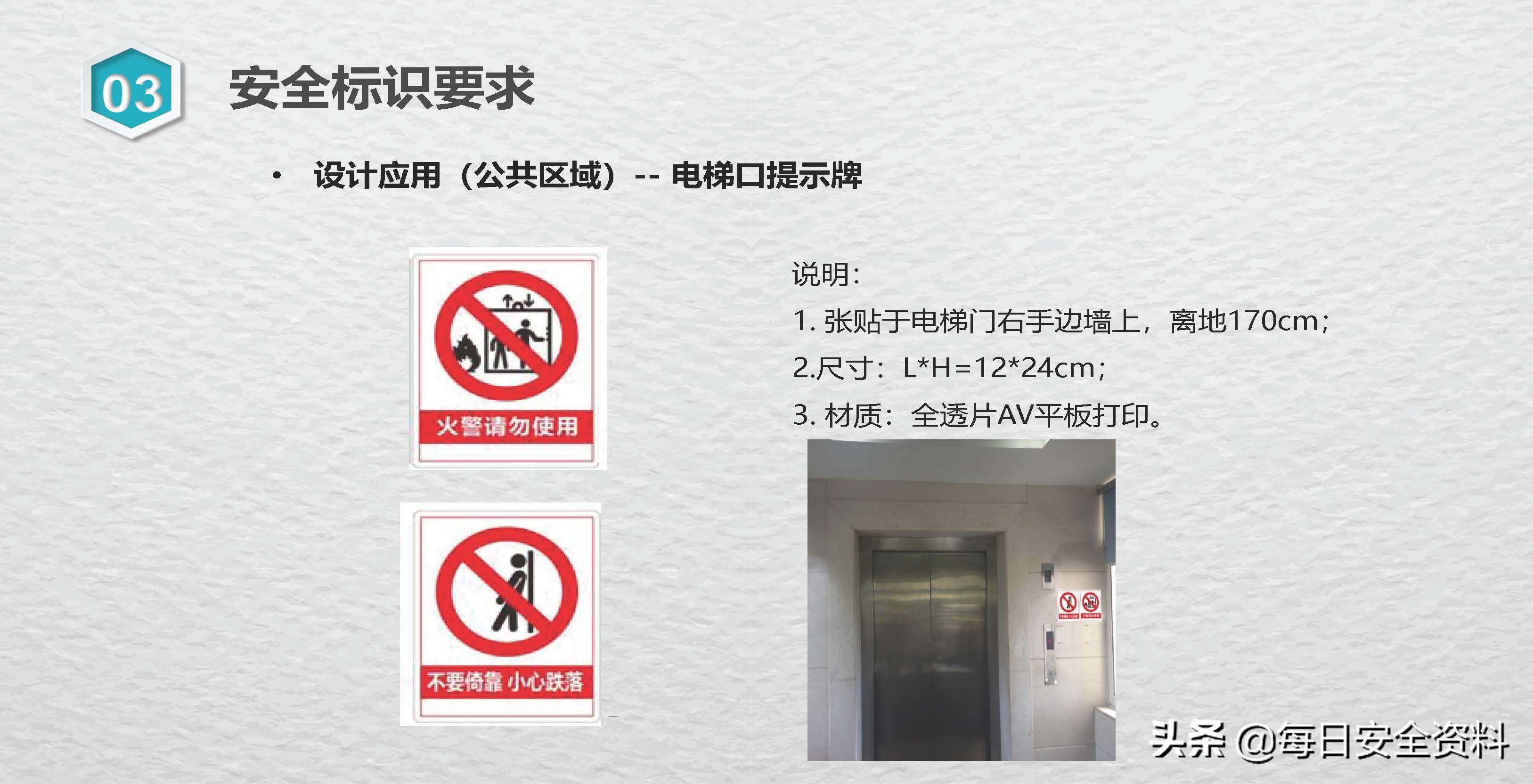 2022安全颜色标识知识与管理