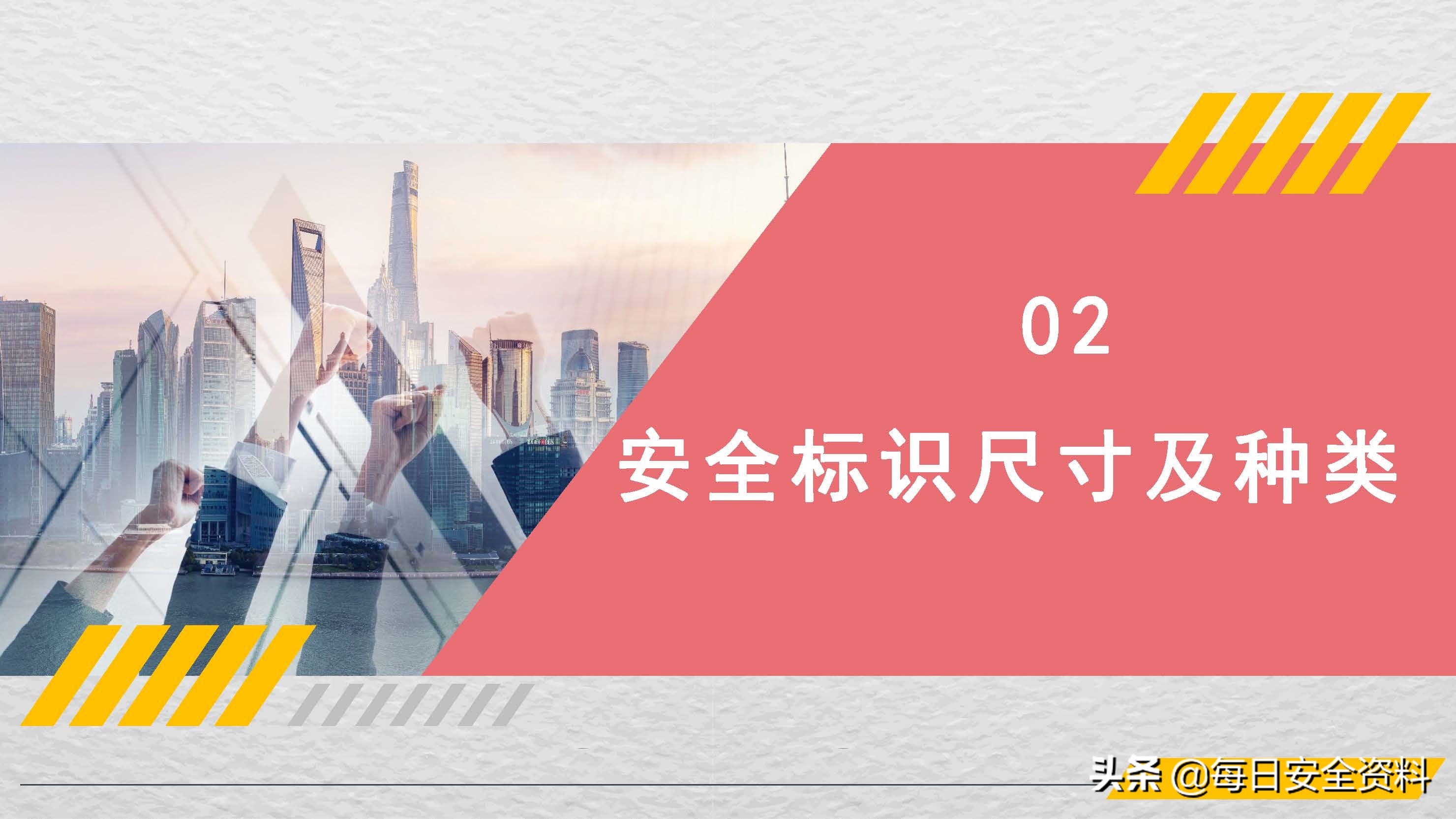 2022安全颜色标识知识与管理