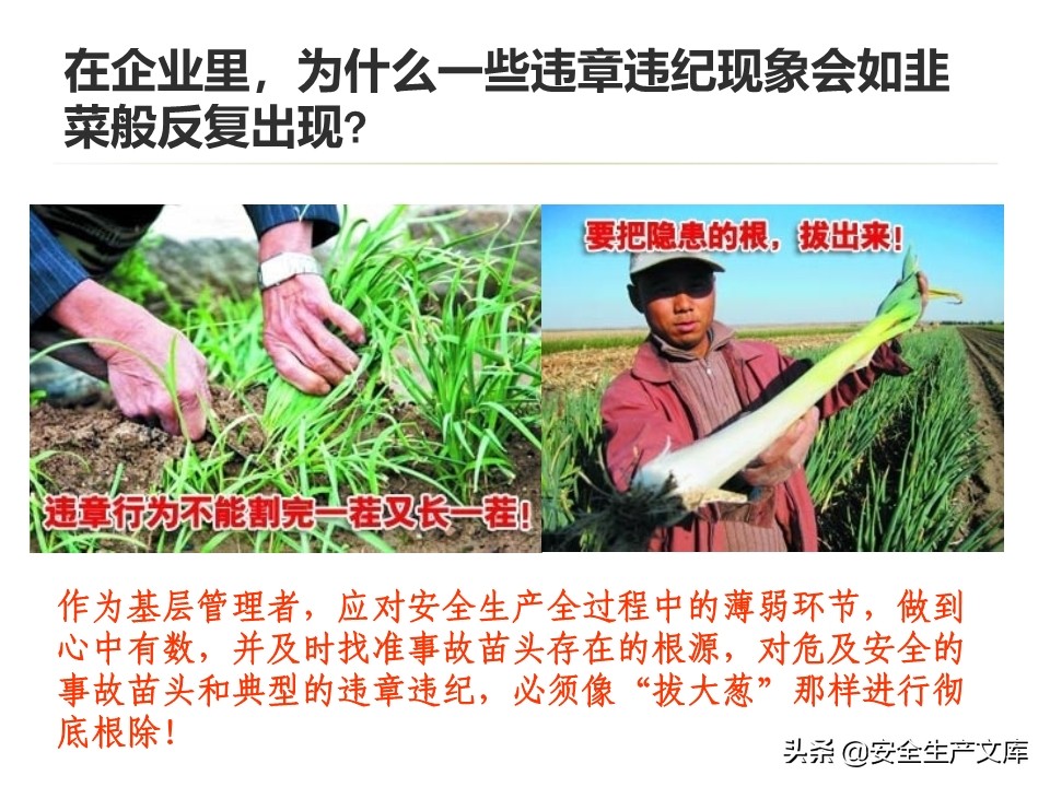 安全生产隐患排查治理实用讲义