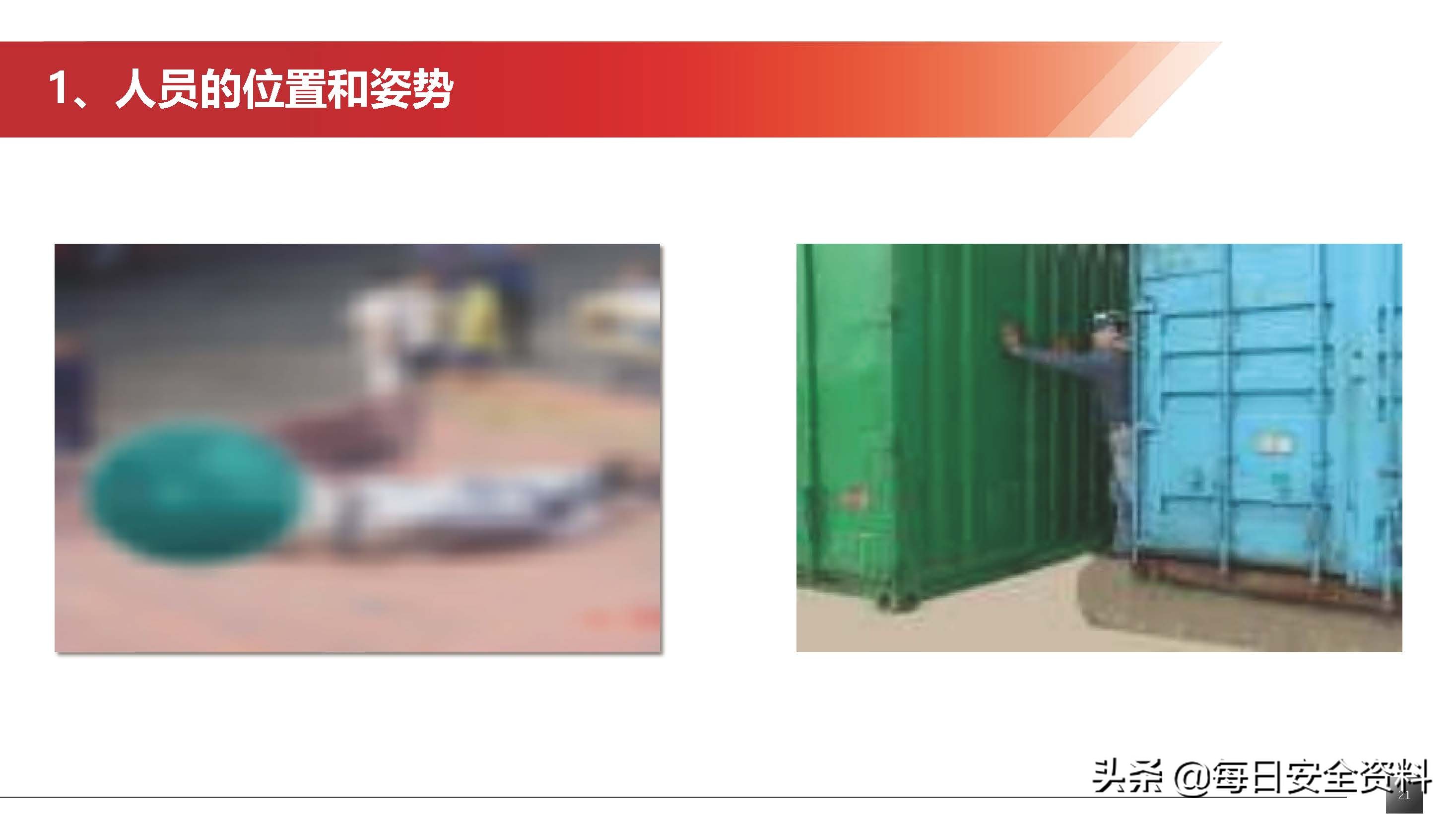 2022隐患排查治理培训手册