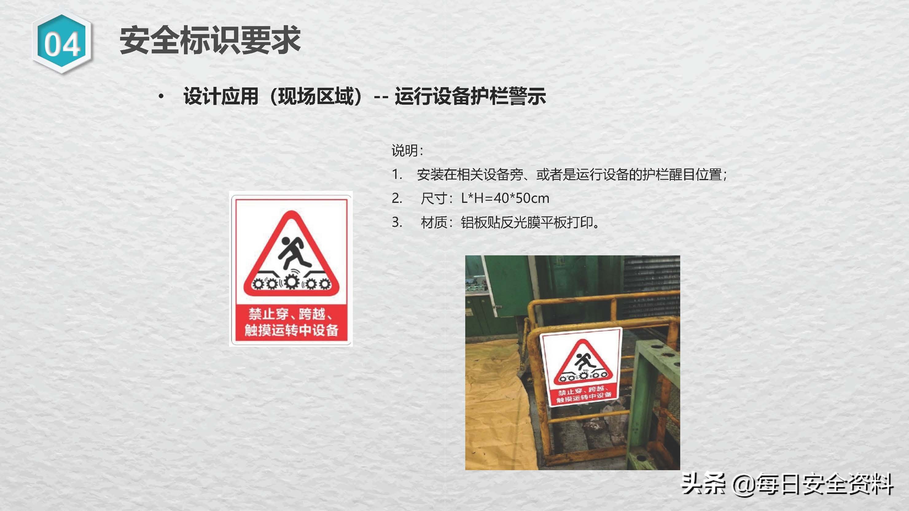 2022安全颜色标识知识与管理