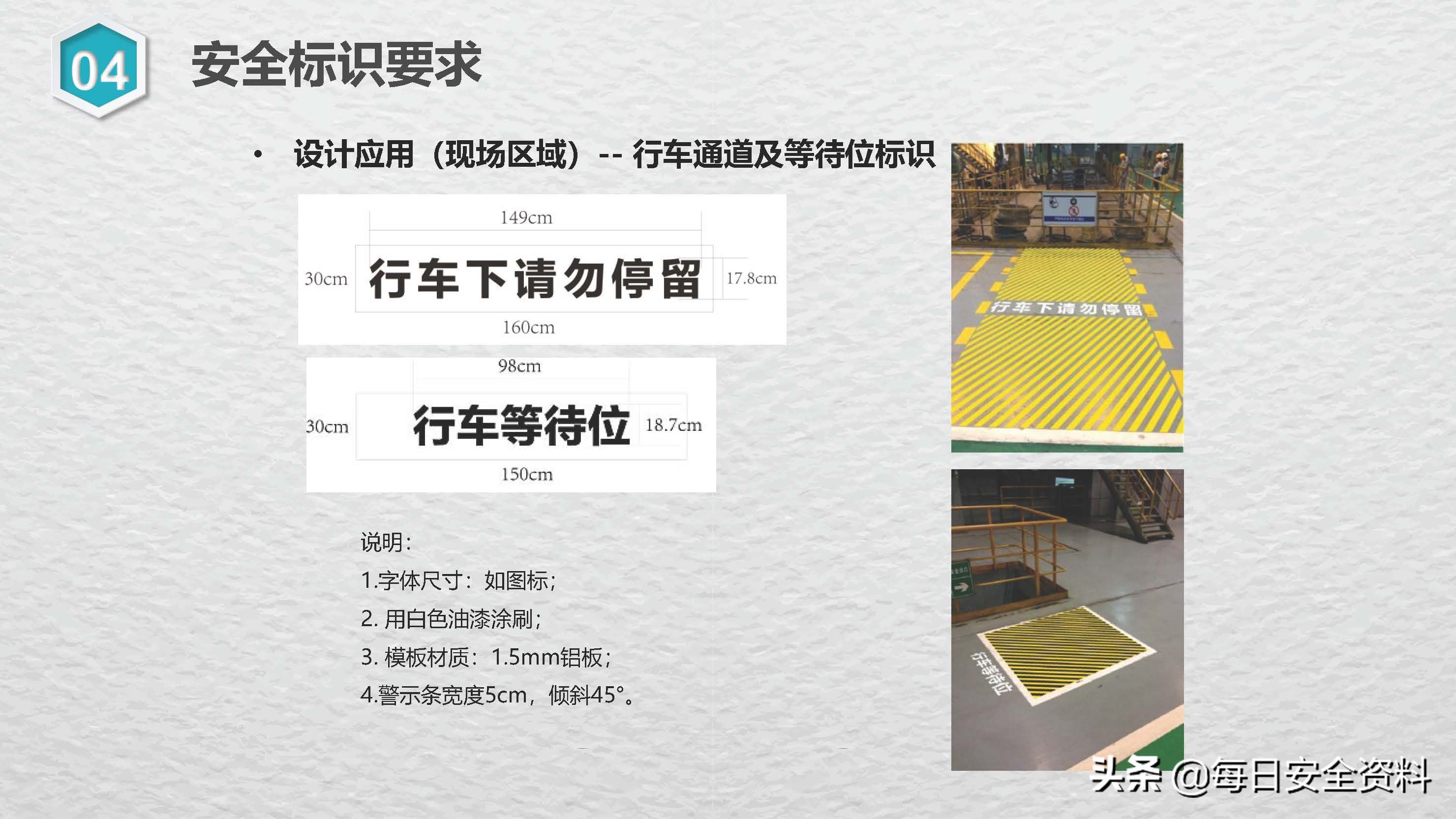 2022安全颜色标识知识与管理