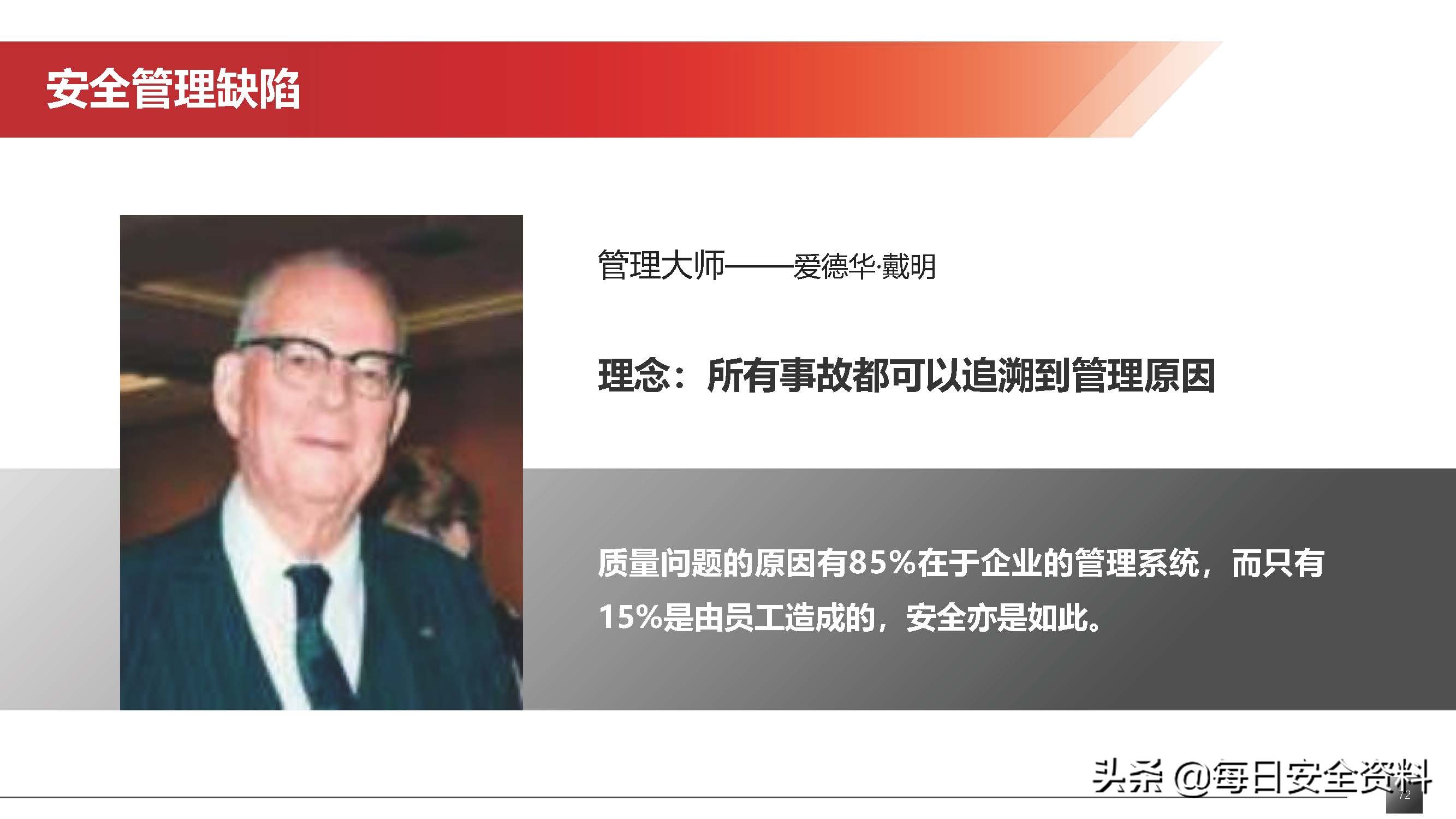 2022隐患排查治理培训手册