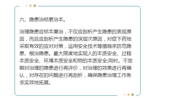 掌握八种安全工作理念，远离安全隐患