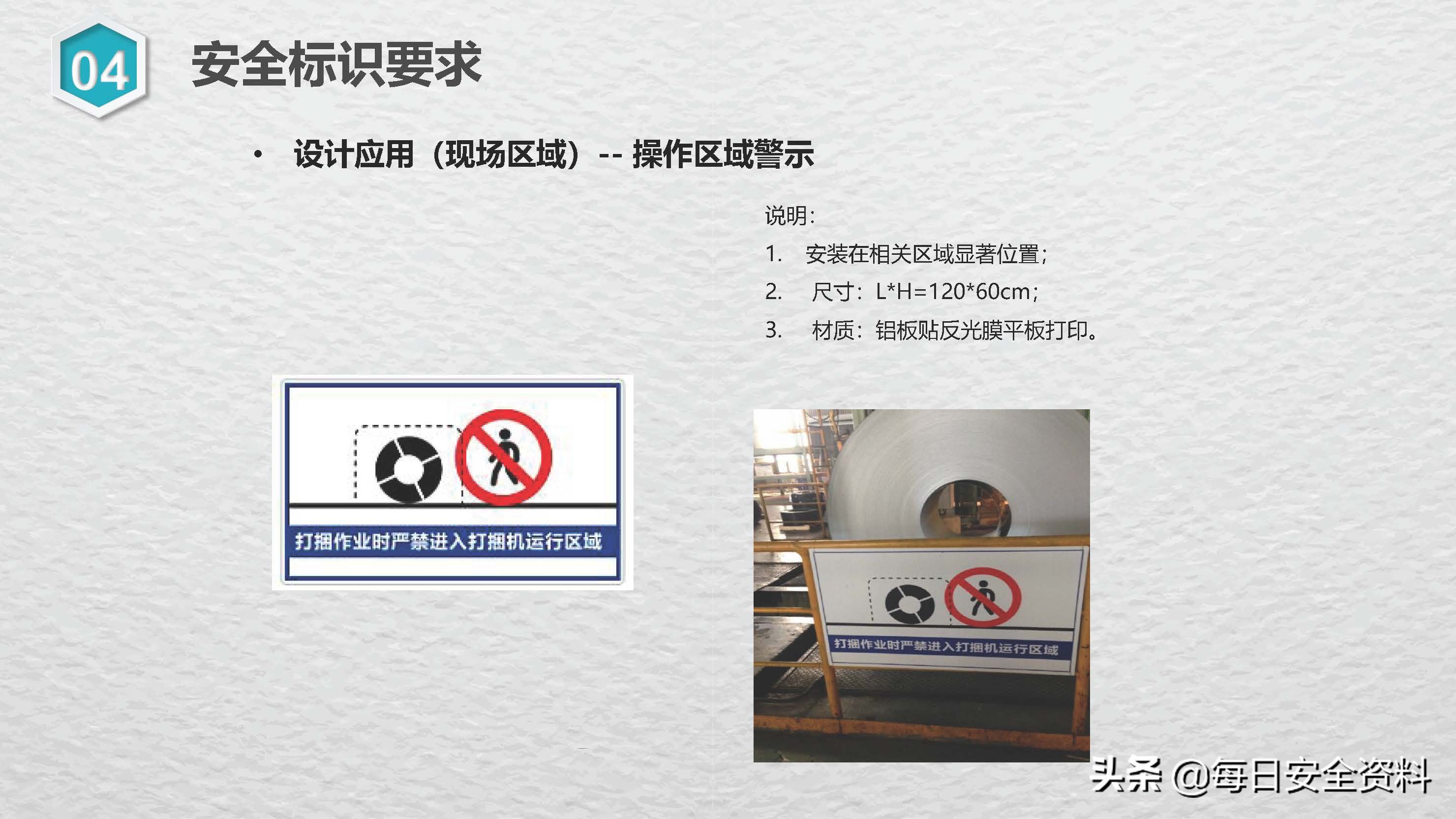 2022安全颜色标识知识与管理