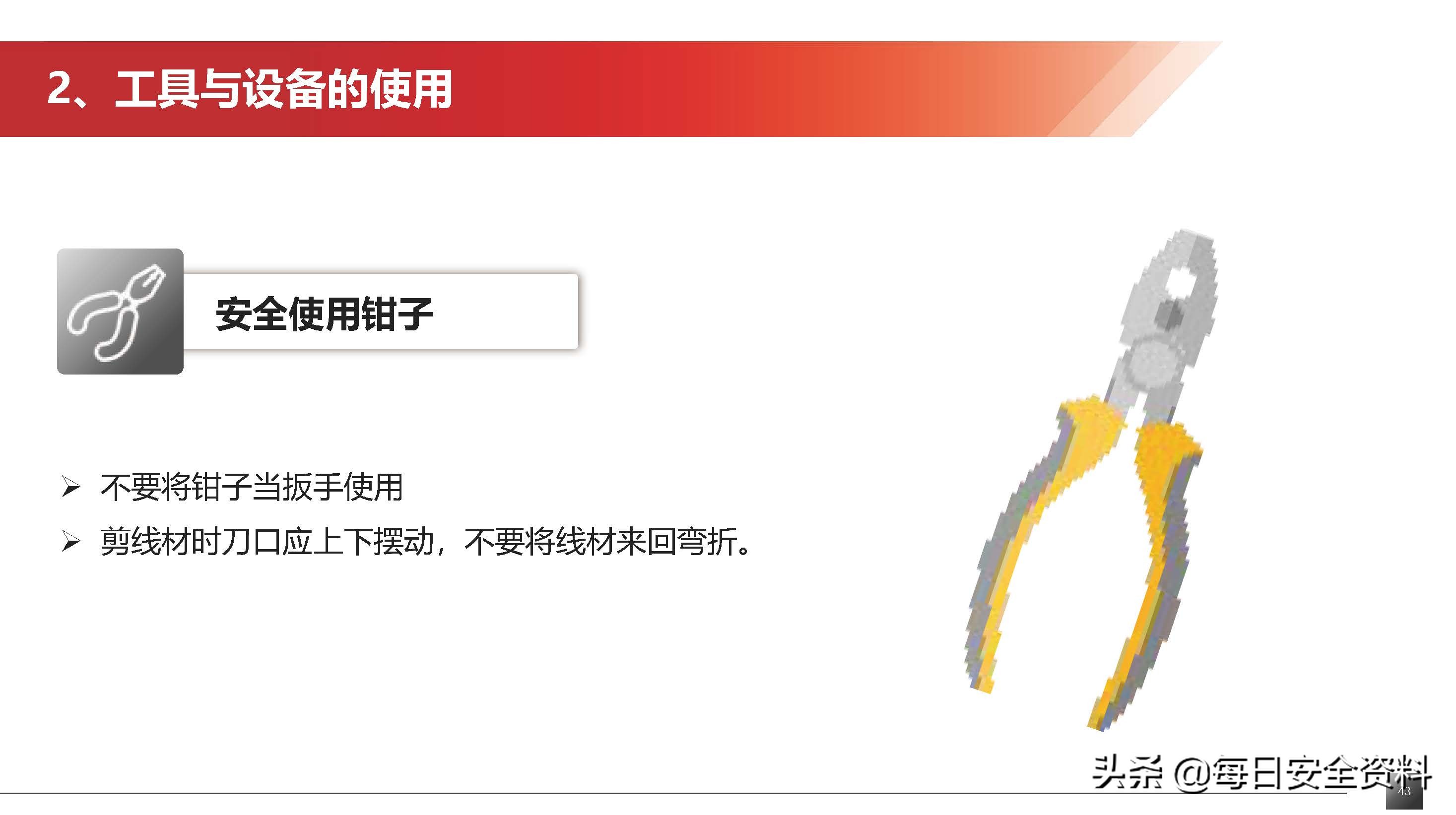 2022隐患排查治理培训手册