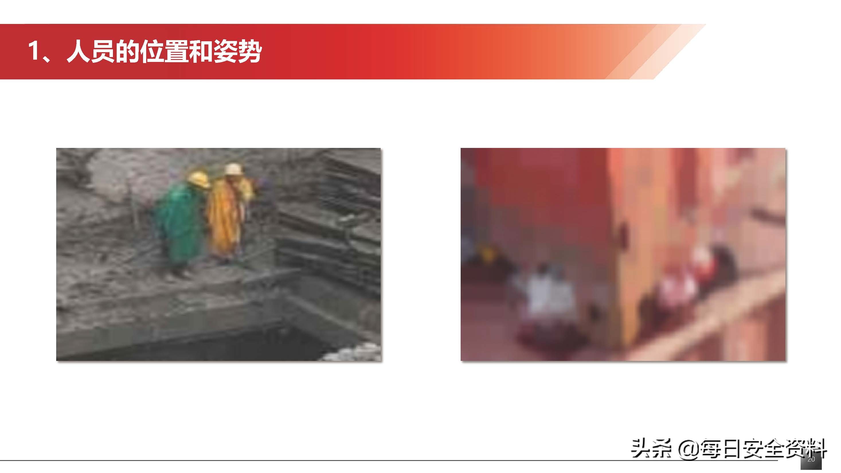 2022隐患排查治理培训手册