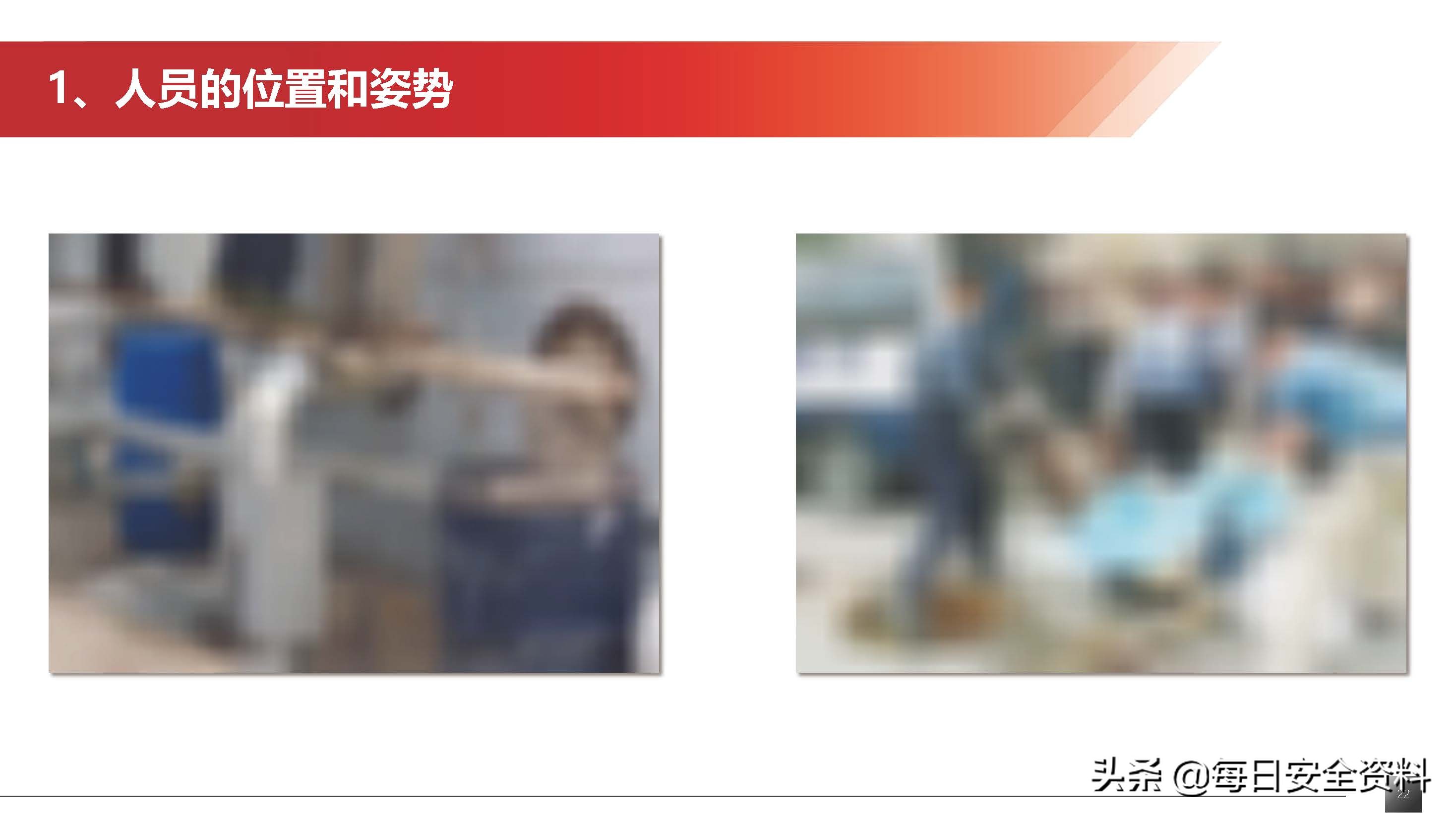 2022隐患排查治理培训手册