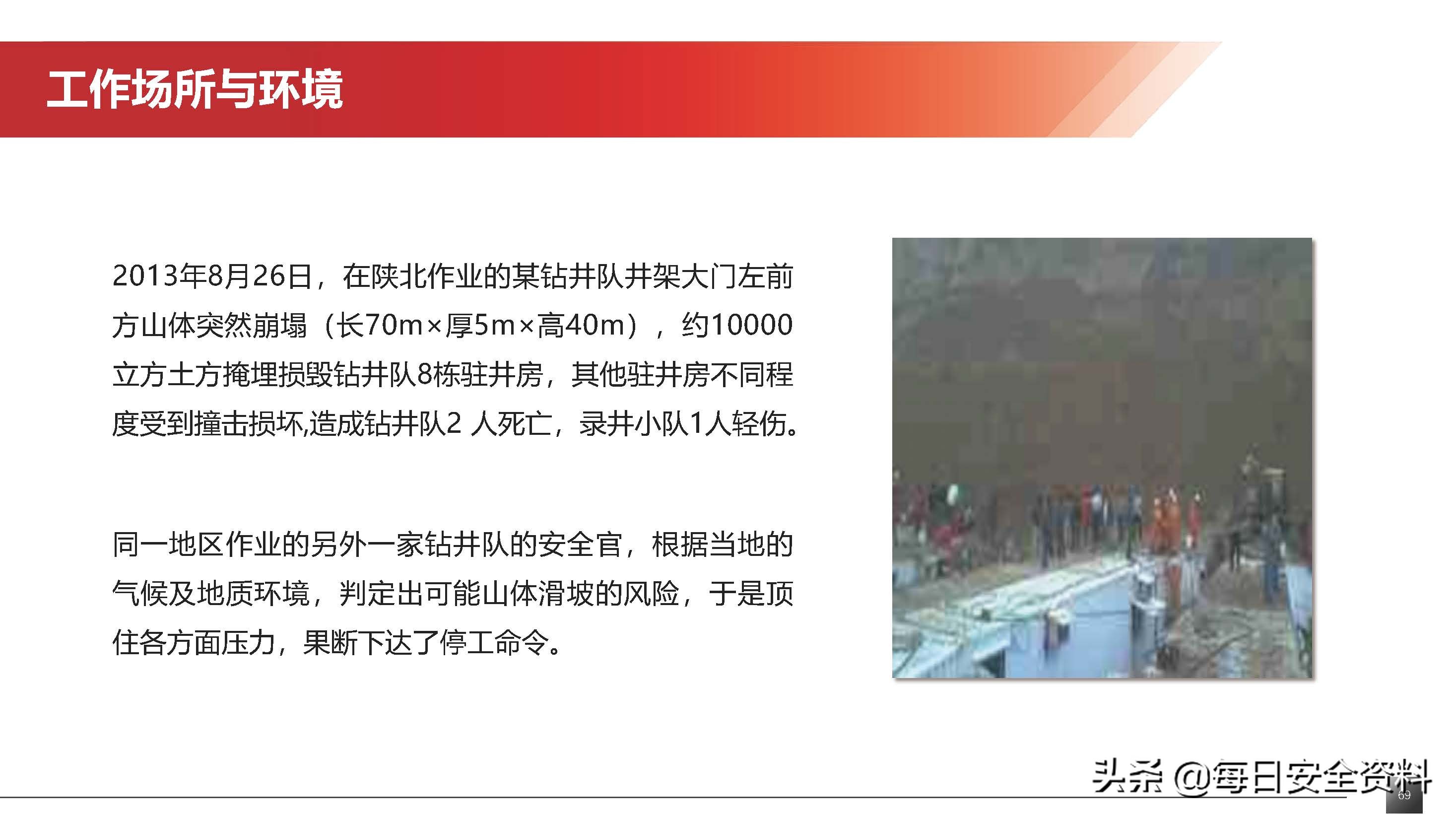 2022隐患排查治理培训手册