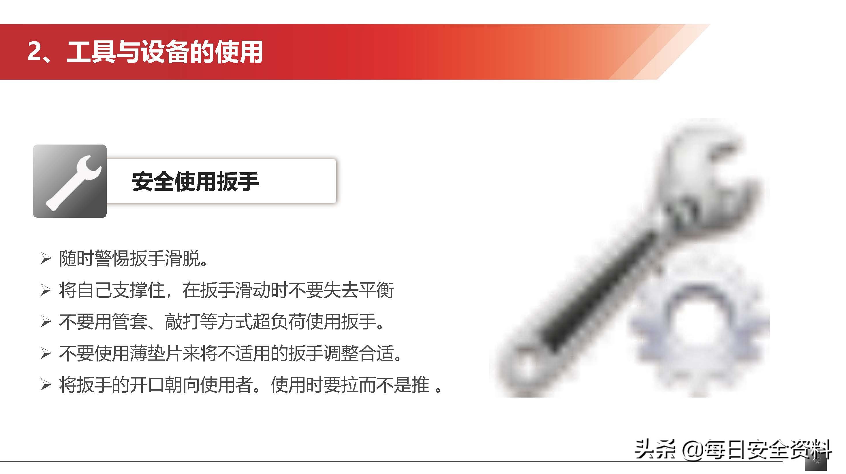 2022隐患排查治理培训手册