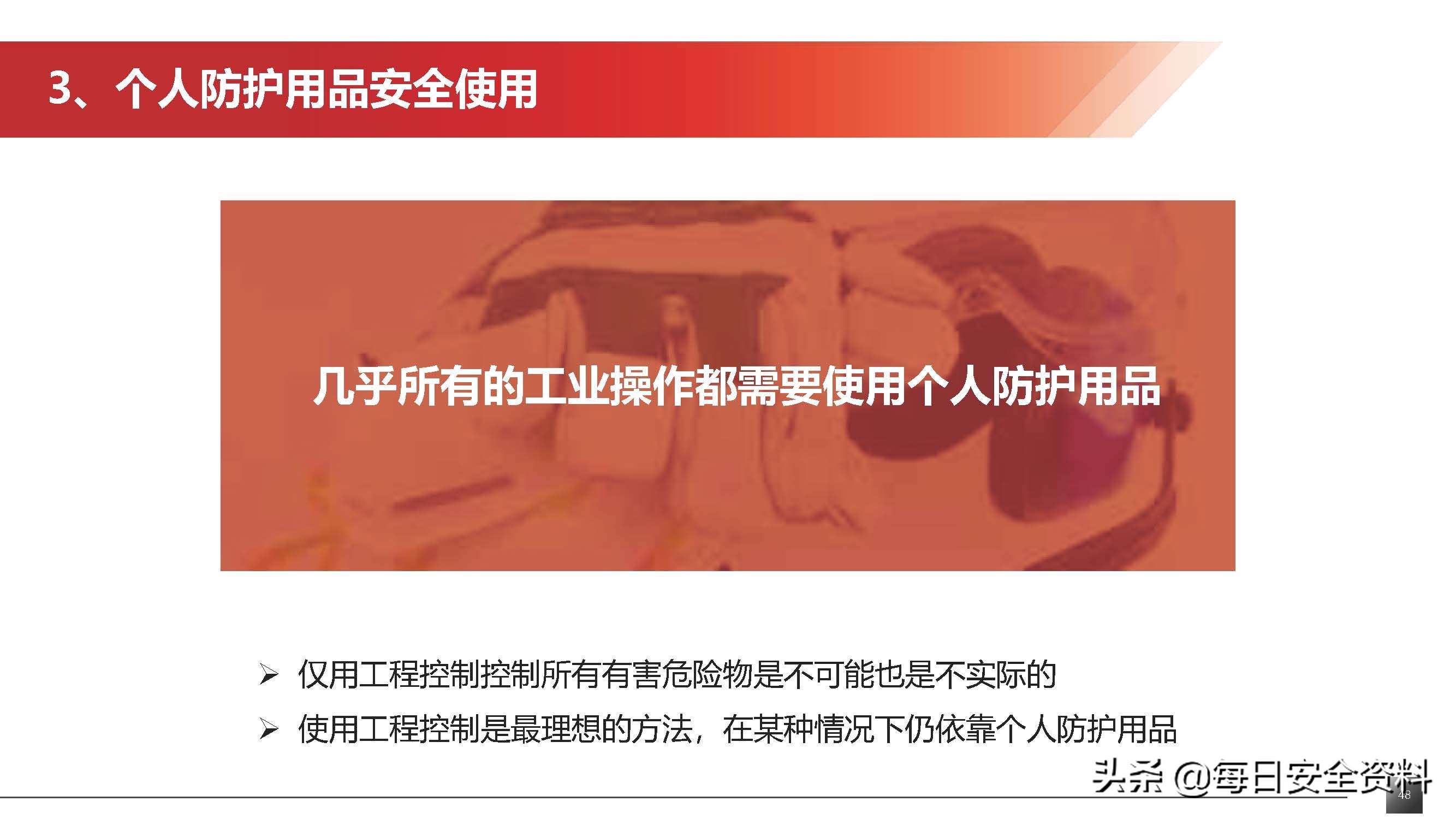 2022隐患排查治理培训手册