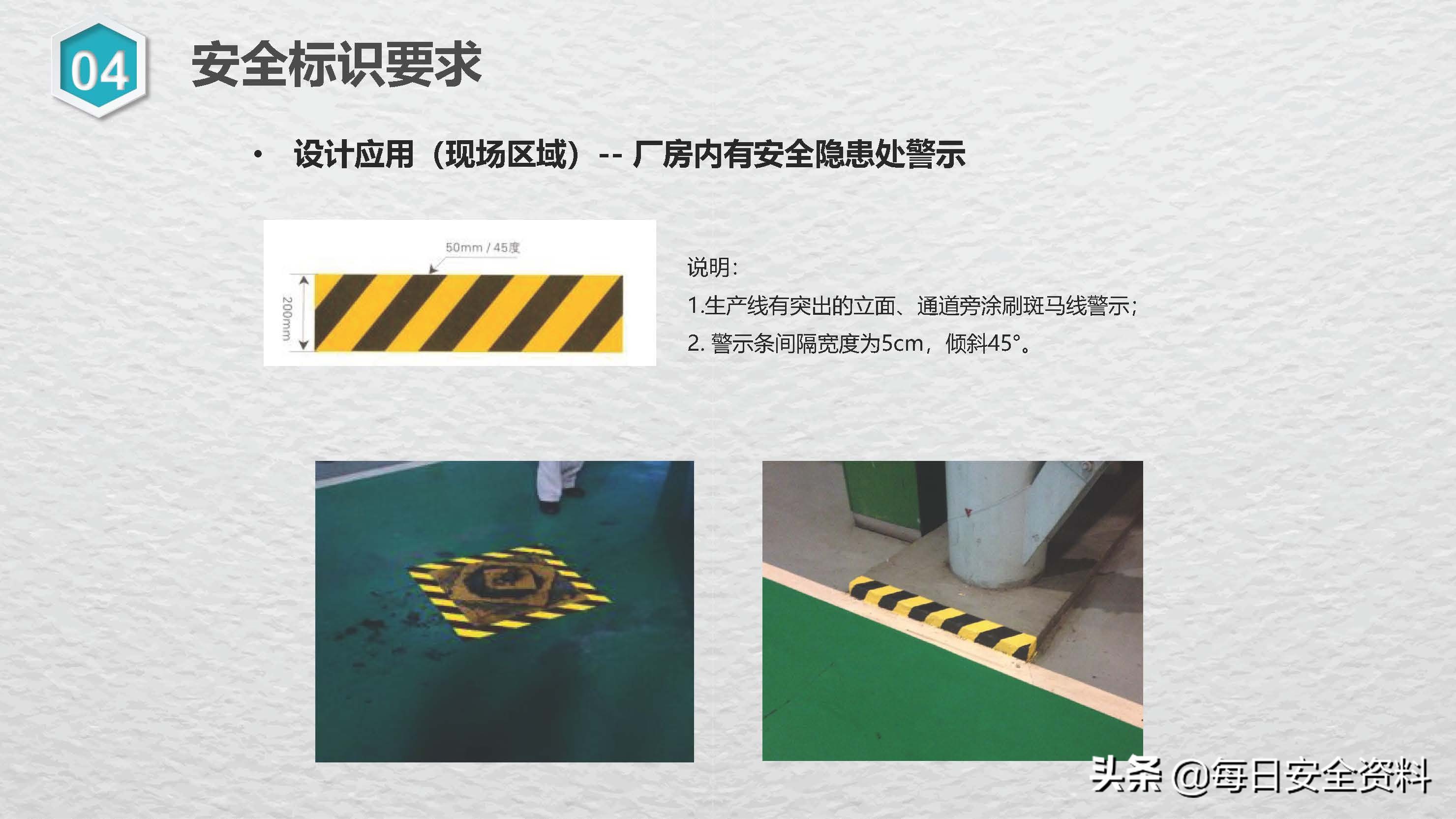 2022安全颜色标识知识与管理