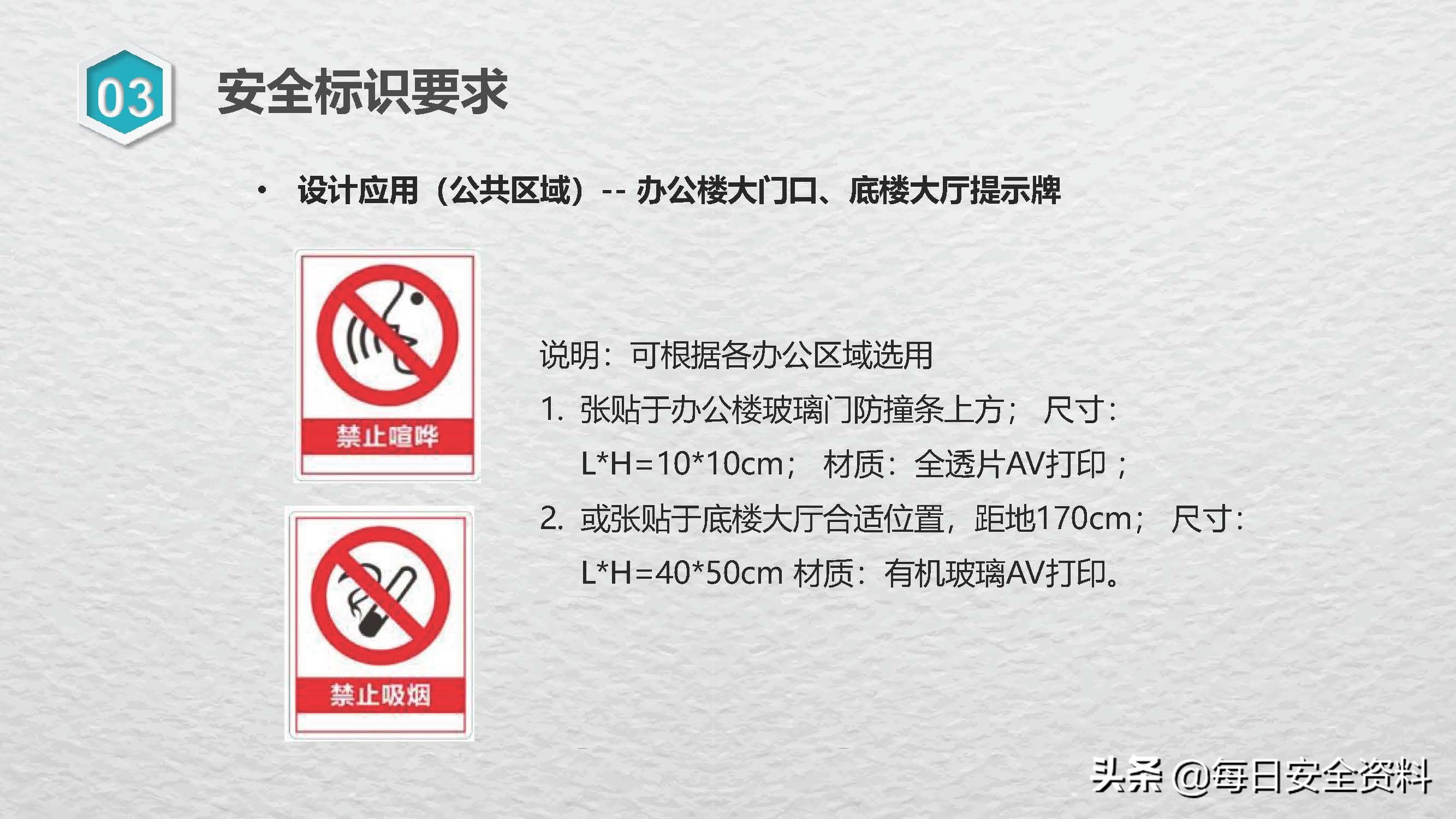 2022安全颜色标识知识与管理