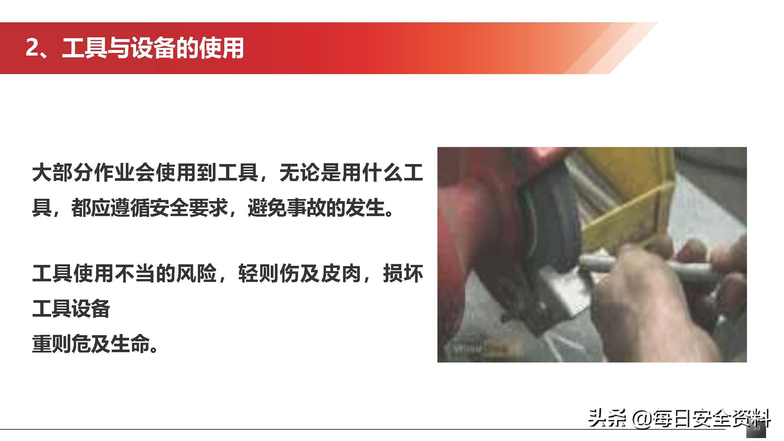 2022隐患排查治理培训手册