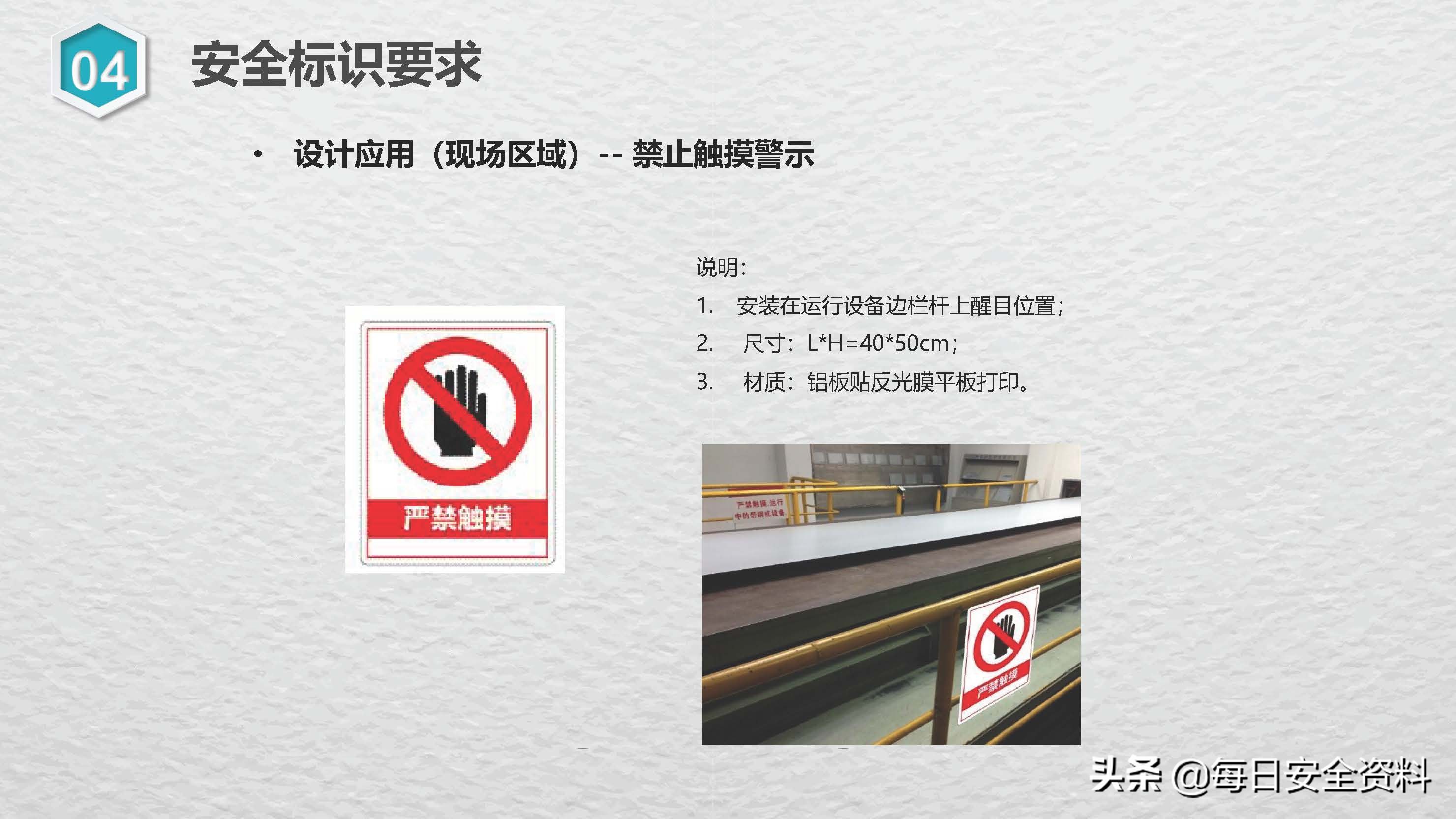 2022安全颜色标识知识与管理