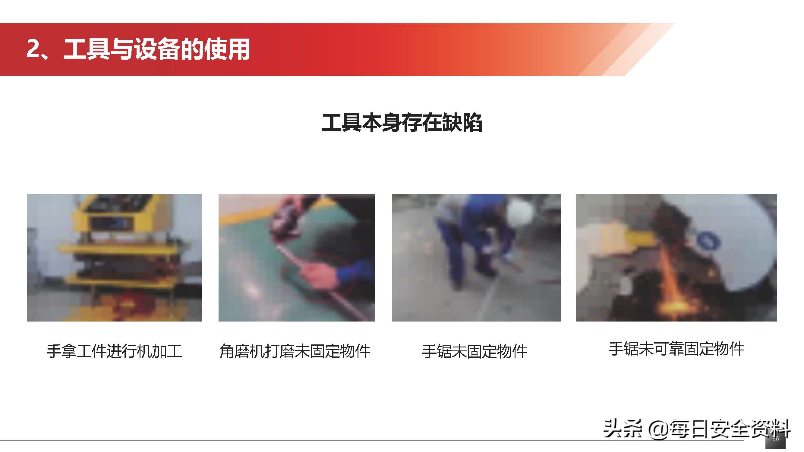 2022隐患排查治理培训手册