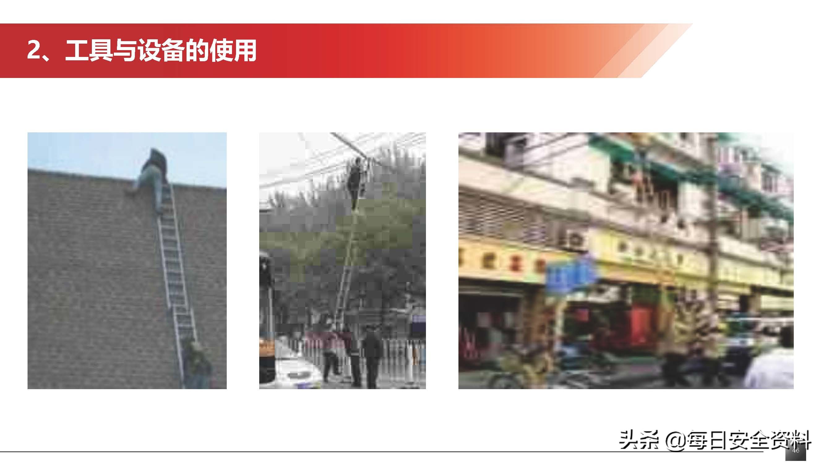 2022隐患排查治理培训手册