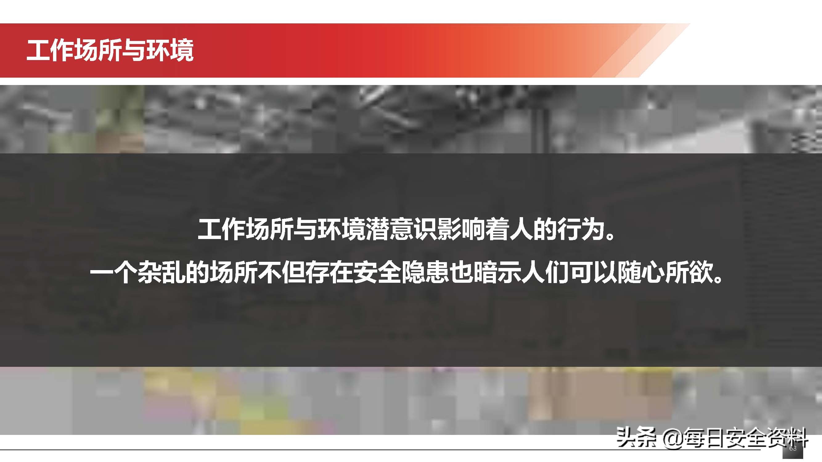 2022隐患排查治理培训手册