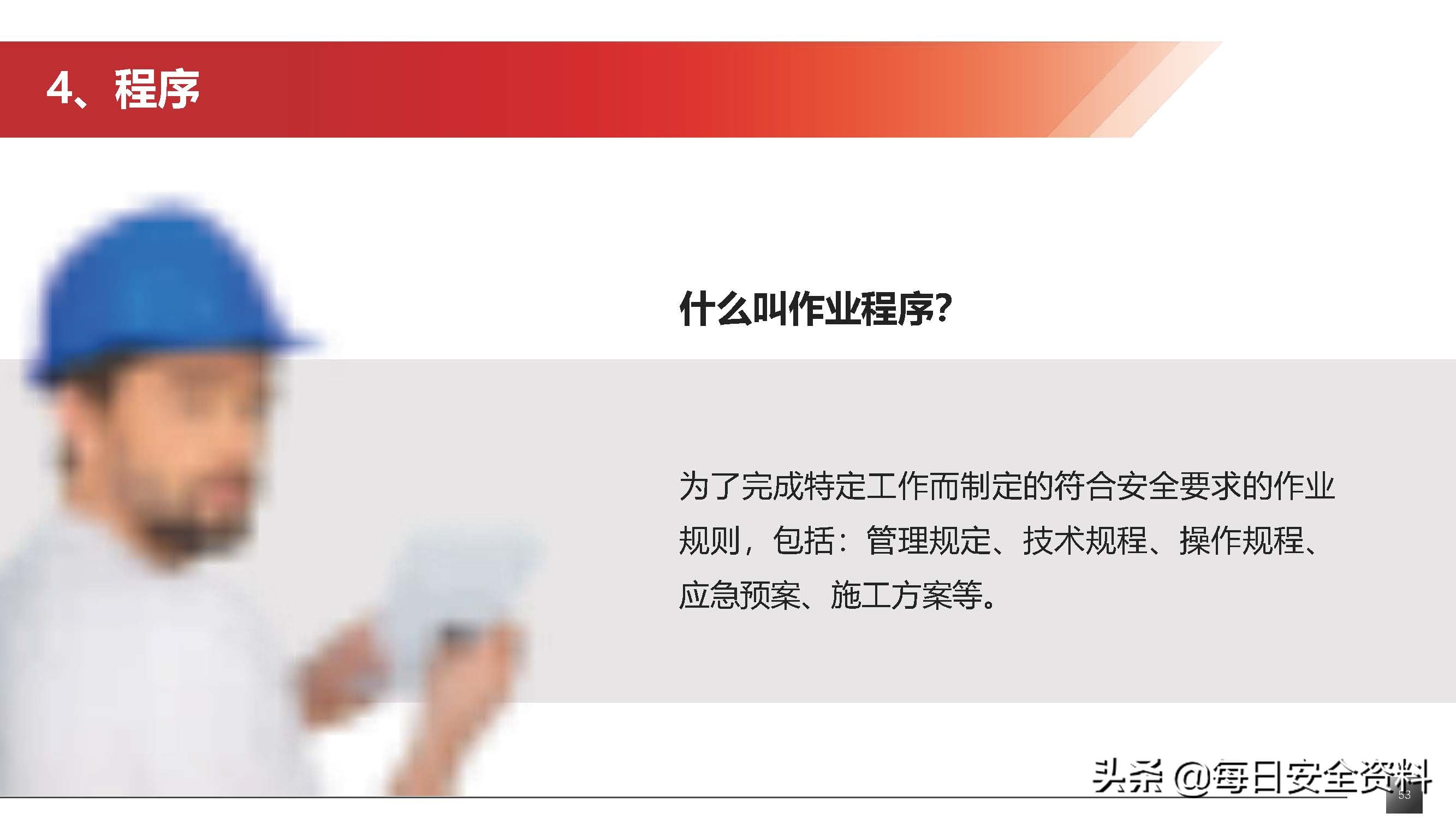 2022隐患排查治理培训手册