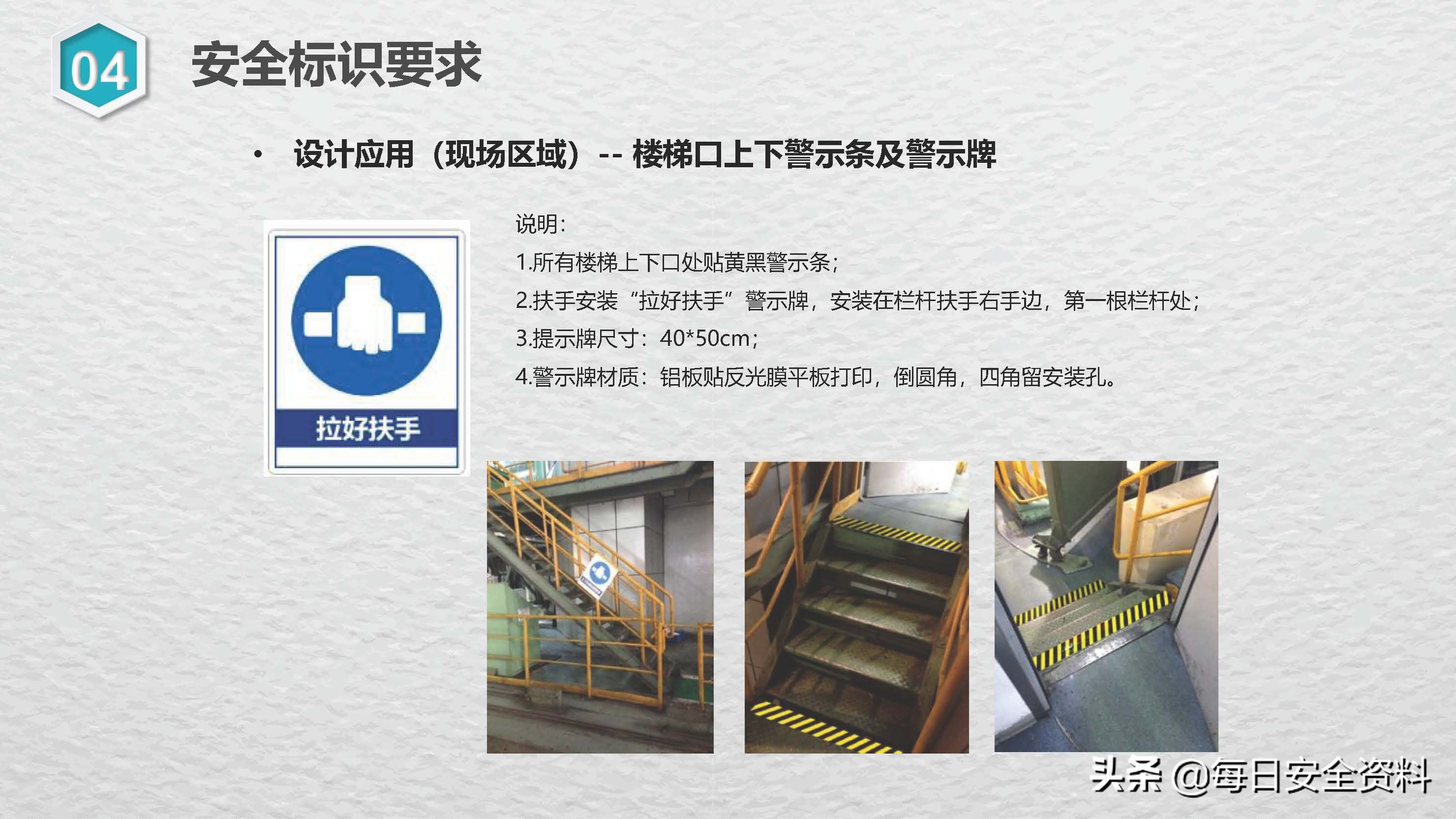 2022安全颜色标识知识与管理