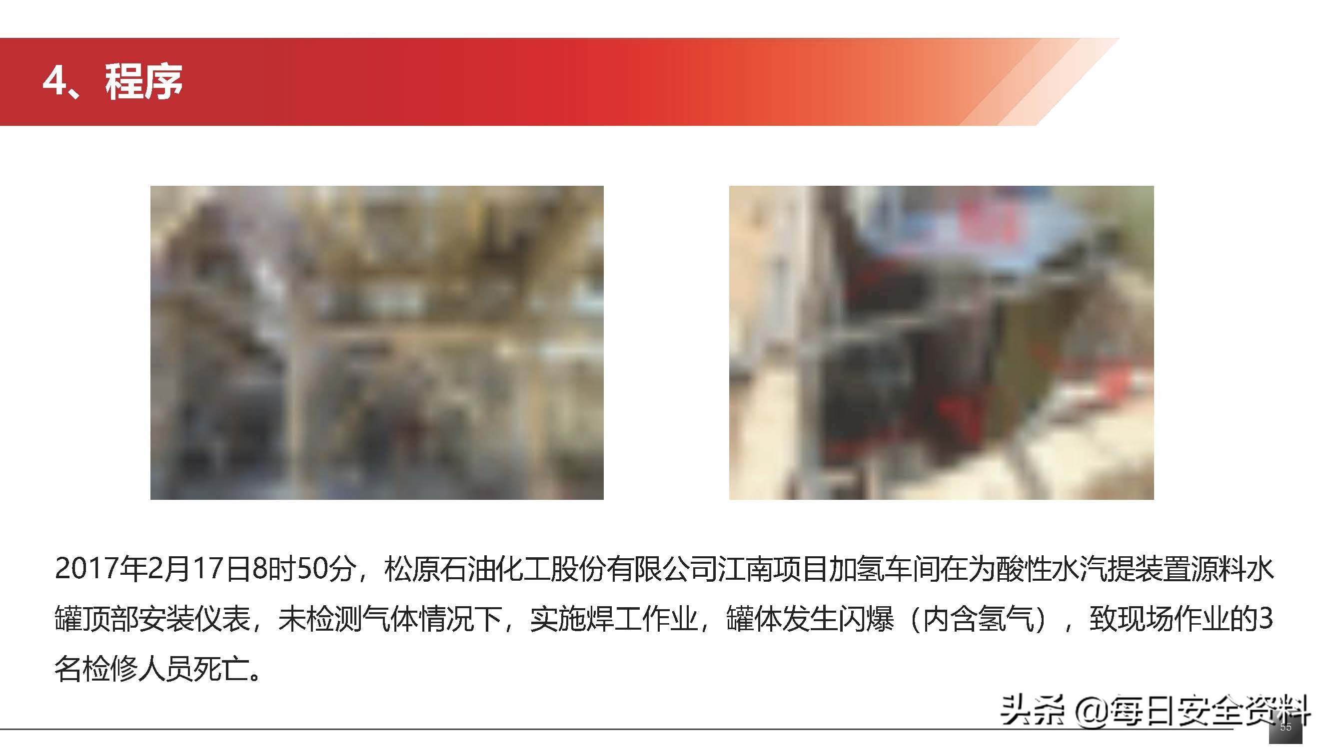2022隐患排查治理培训手册
