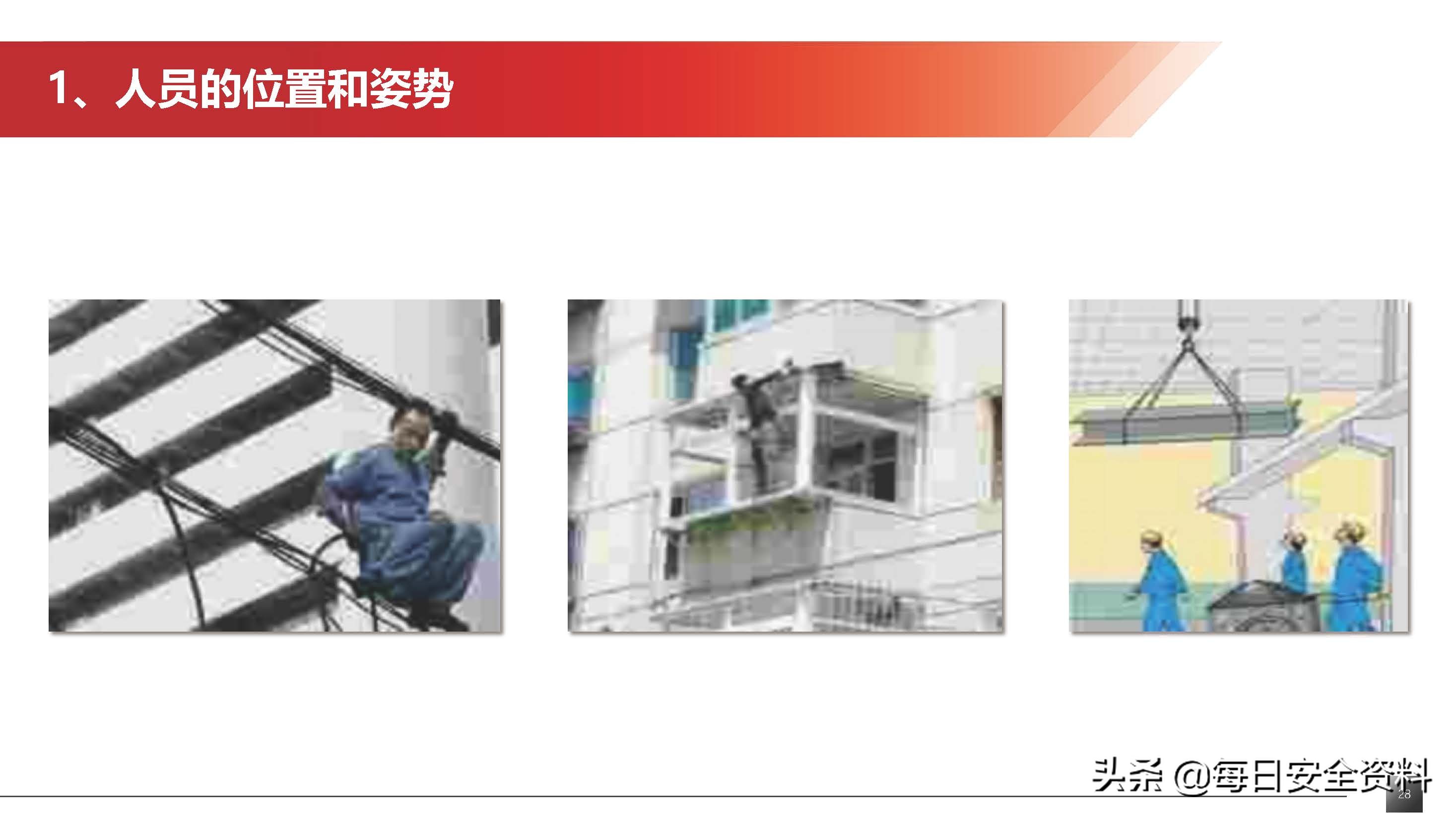 2022隐患排查治理培训手册