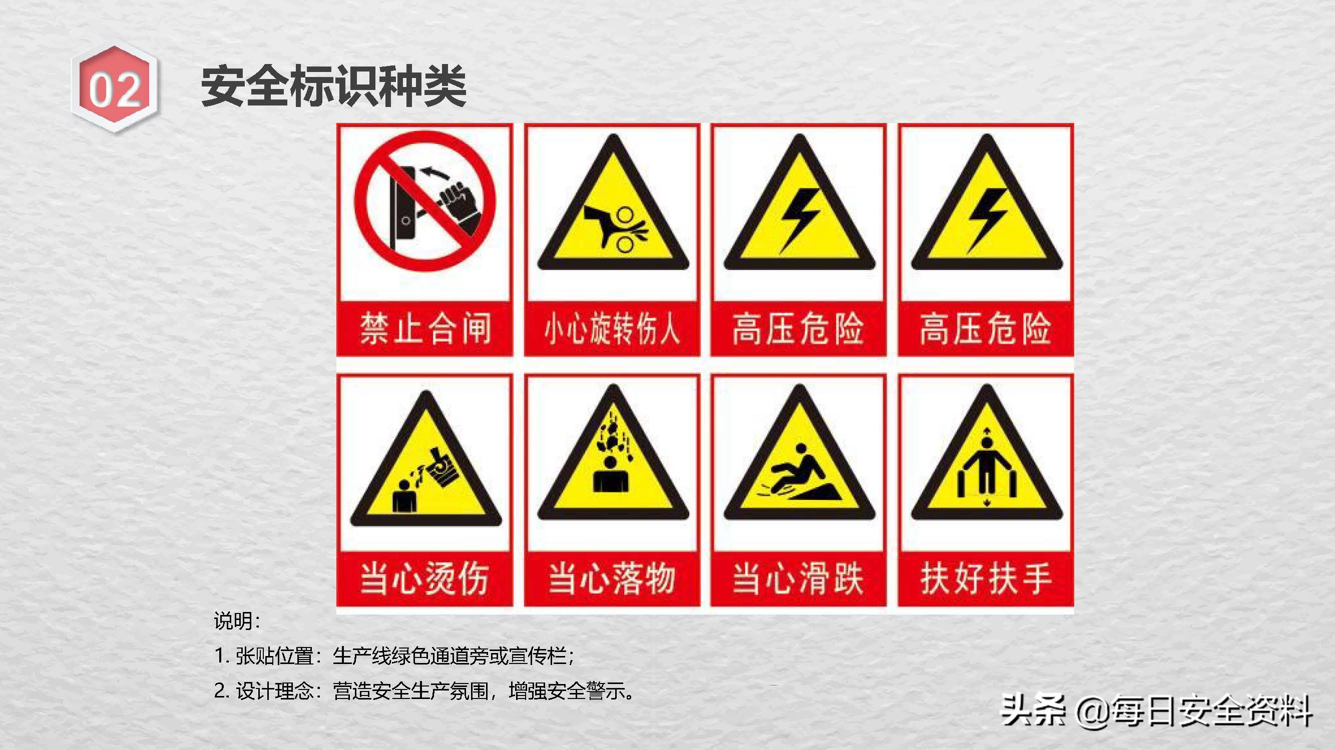 2022安全颜色标识知识与管理