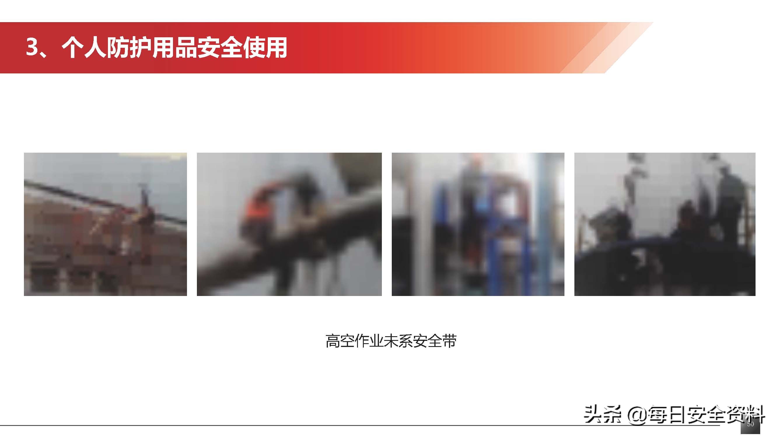 2022隐患排查治理培训手册