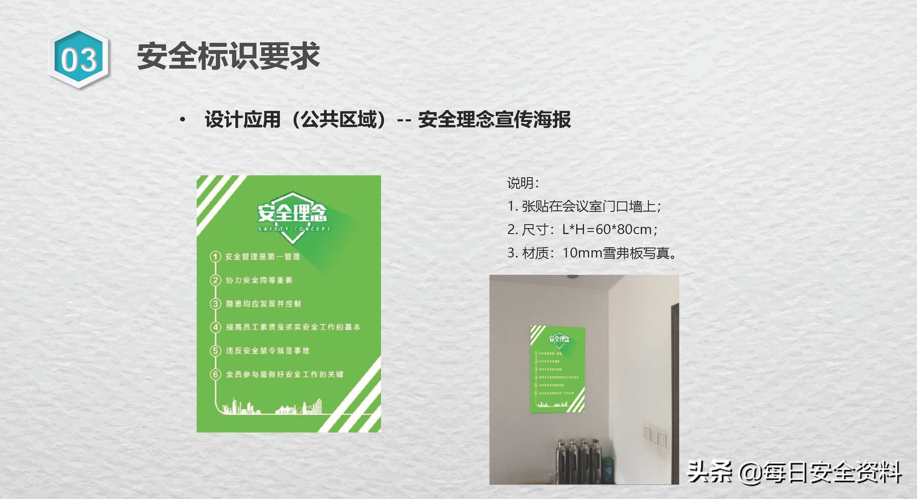 2022安全颜色标识知识与管理