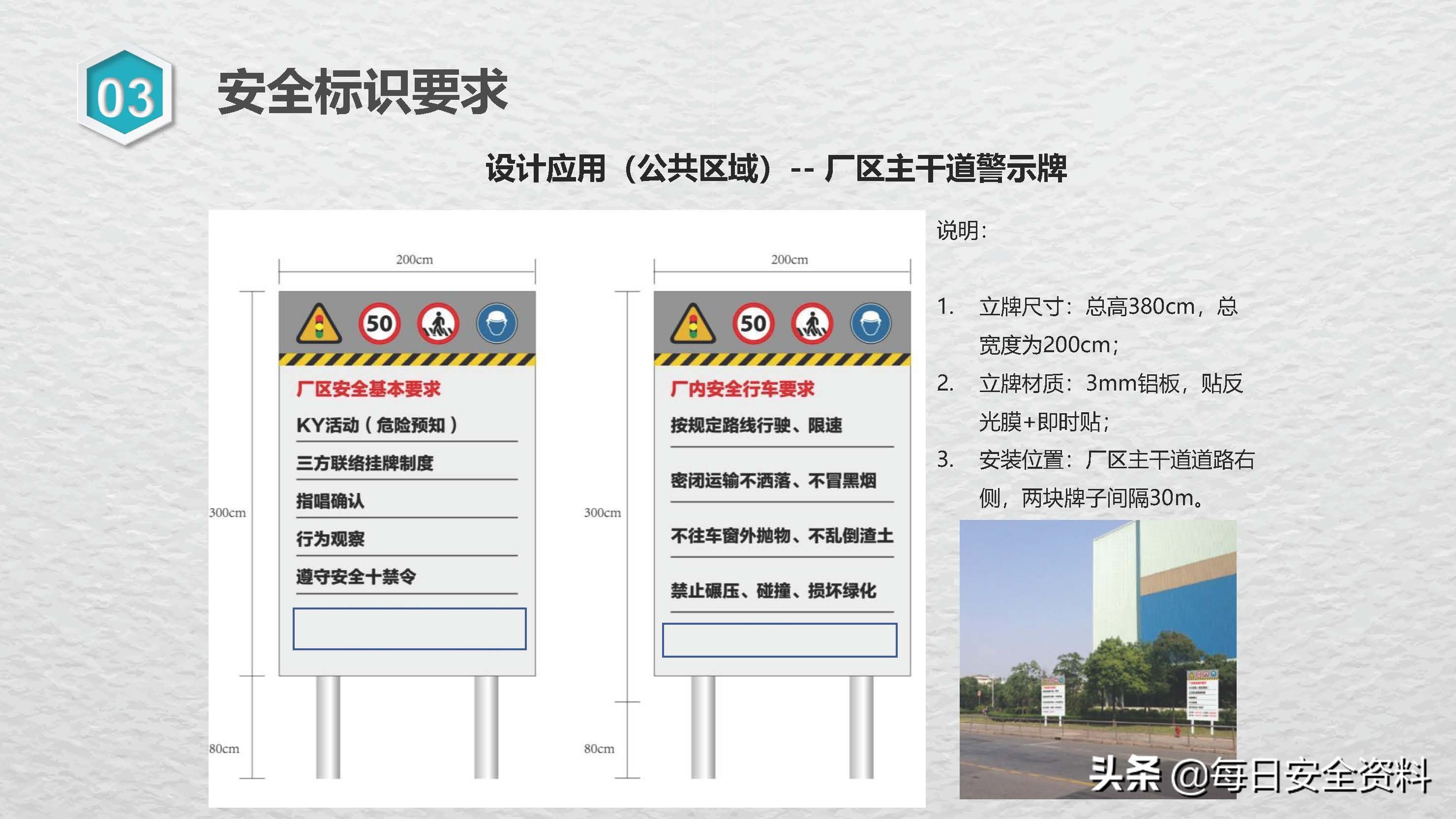 2022安全颜色标识知识与管理