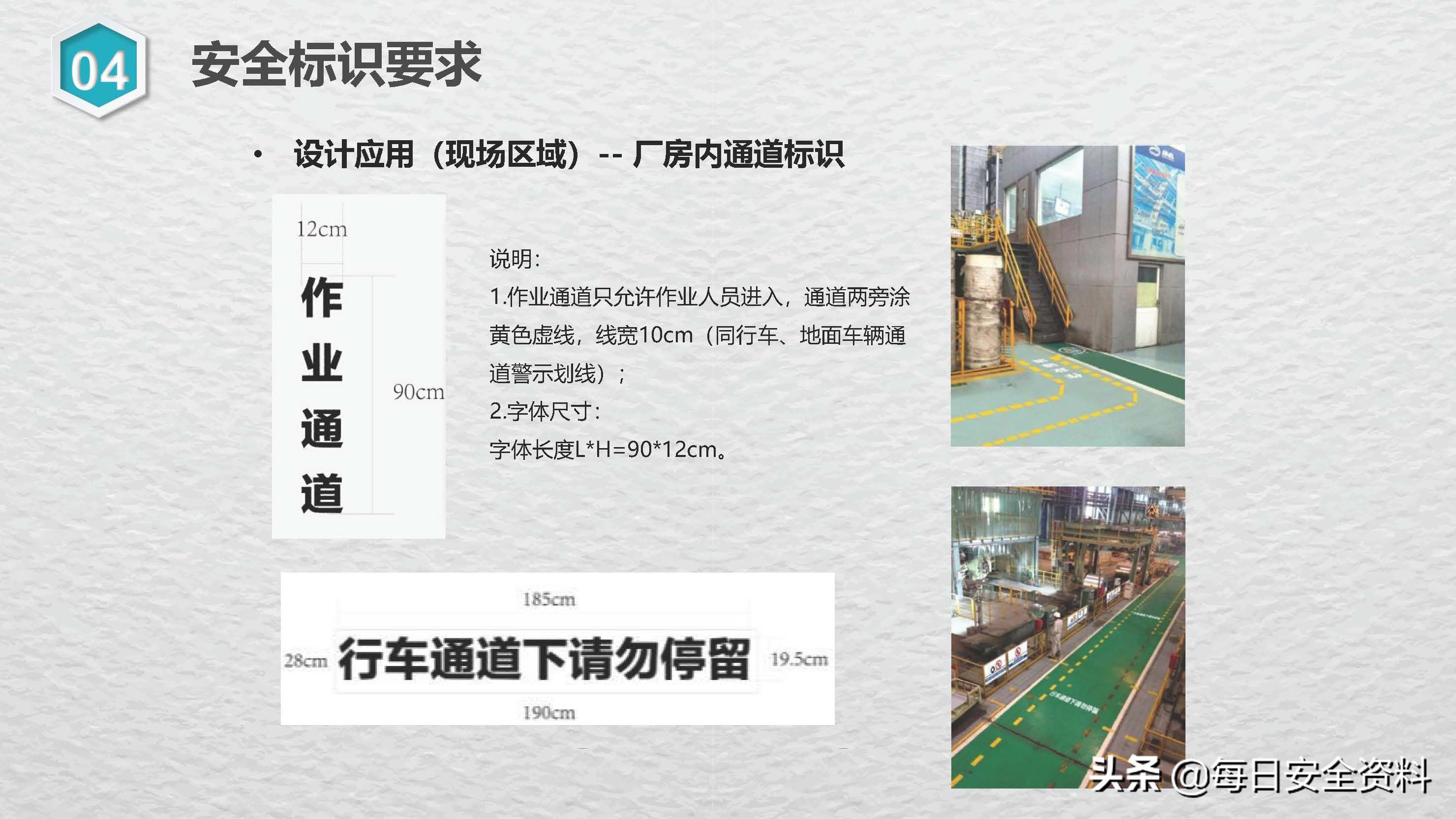 2022安全颜色标识知识与管理