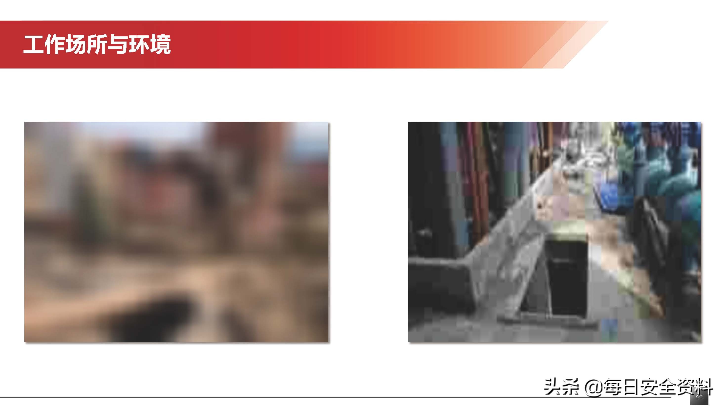 2022隐患排查治理培训手册