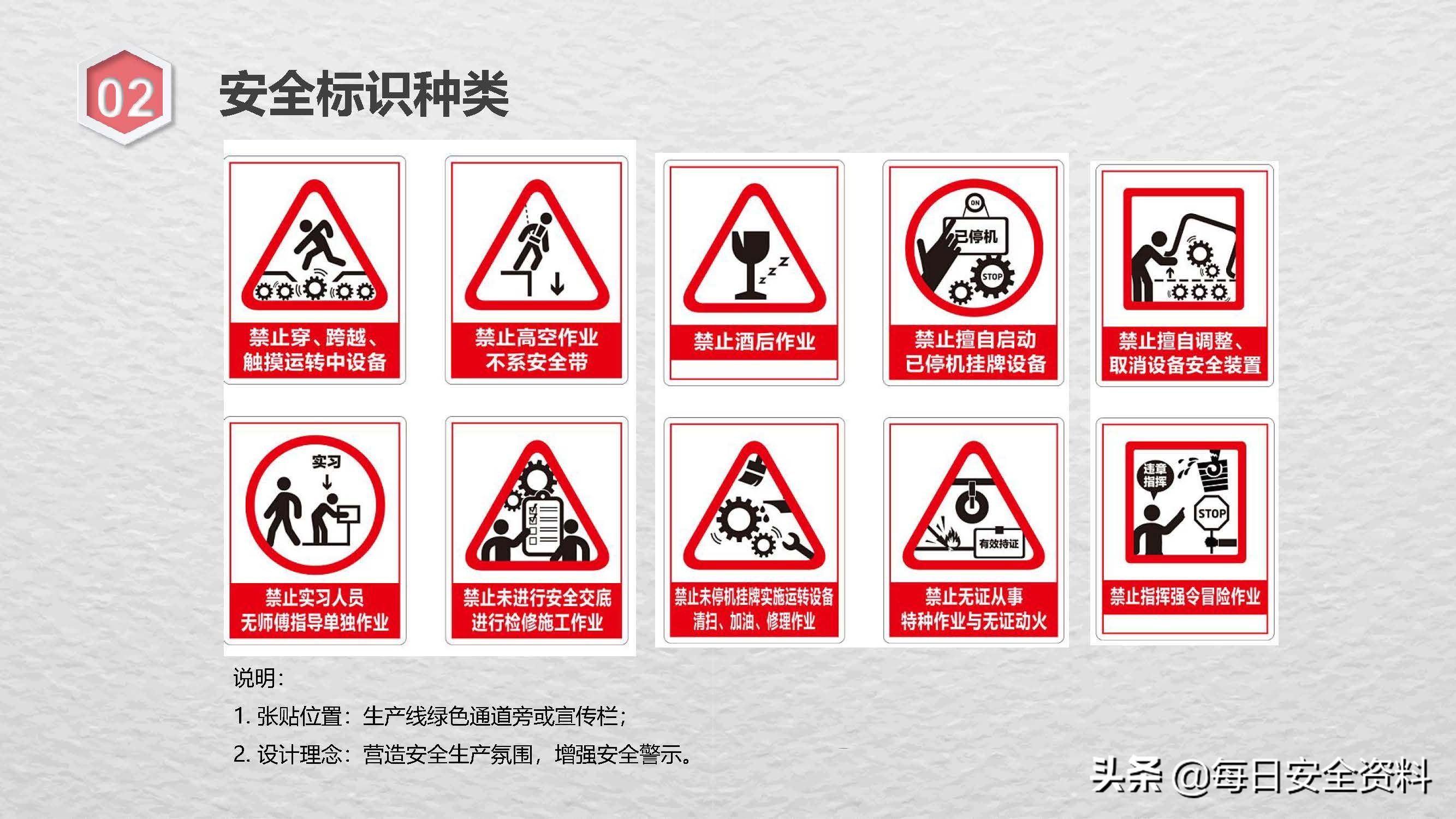 2022安全颜色标识知识与管理