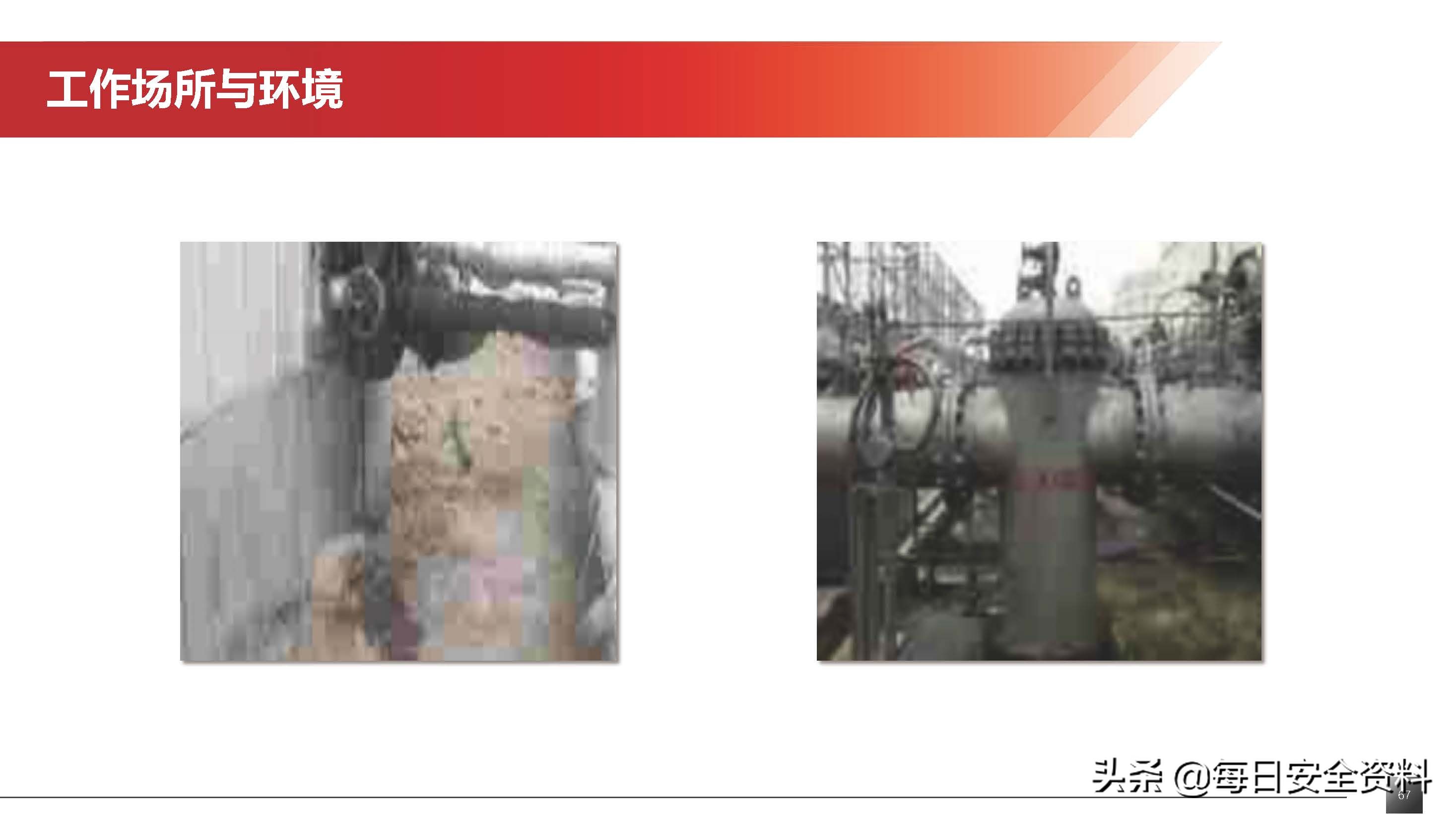 2022隐患排查治理培训手册