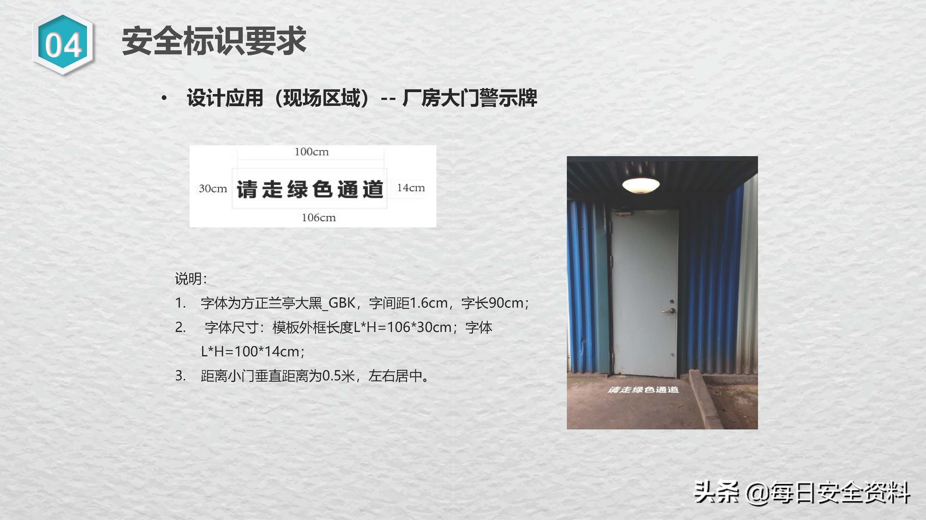 2022安全颜色标识知识与管理
