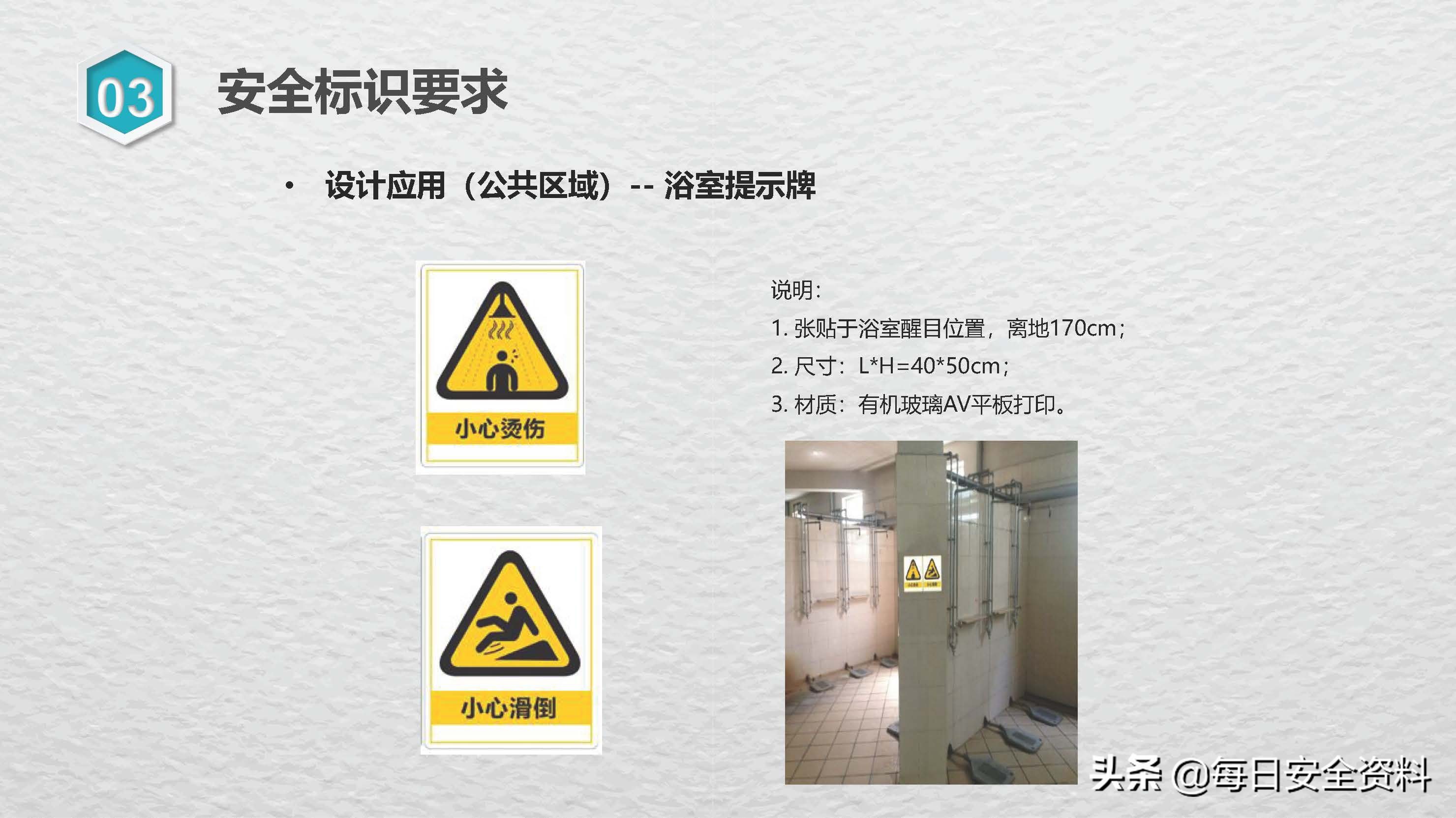 2022安全颜色标识知识与管理