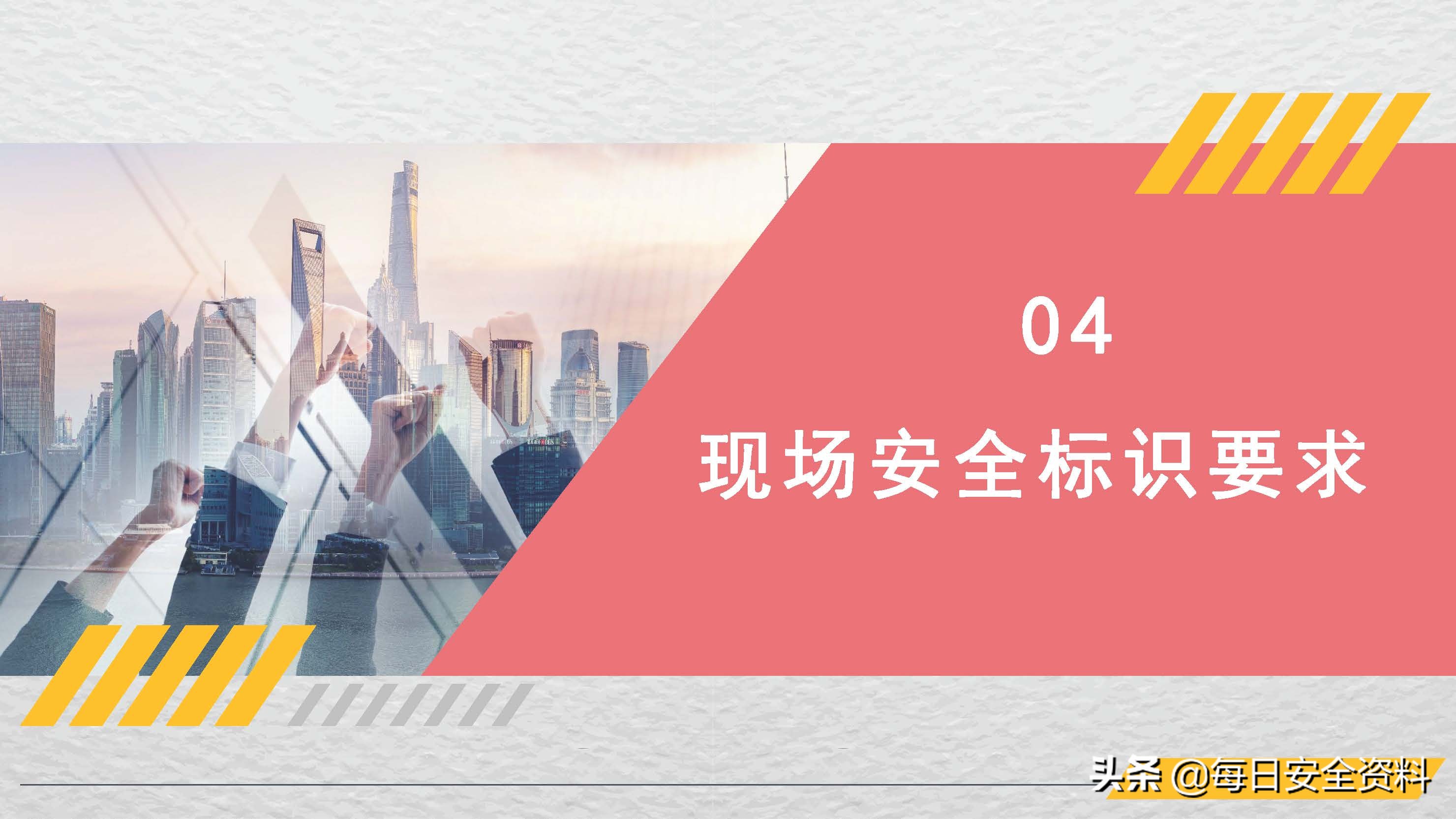 2022安全颜色标识知识与管理