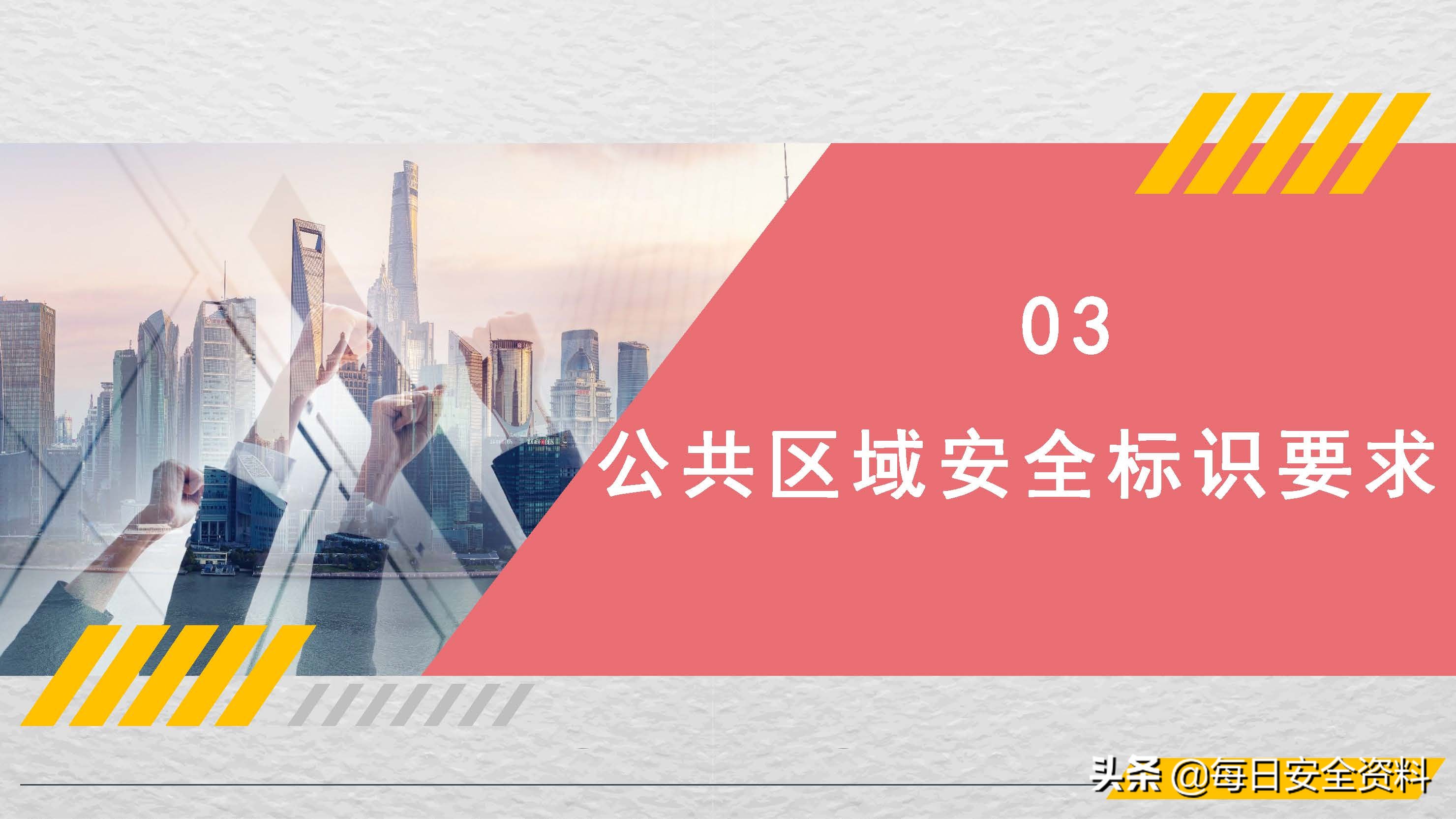 2022安全颜色标识知识与管理
