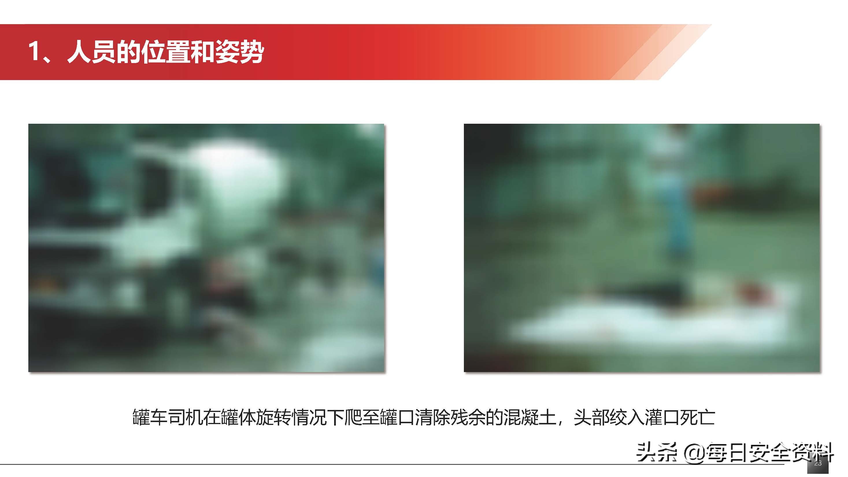 2022隐患排查治理培训手册