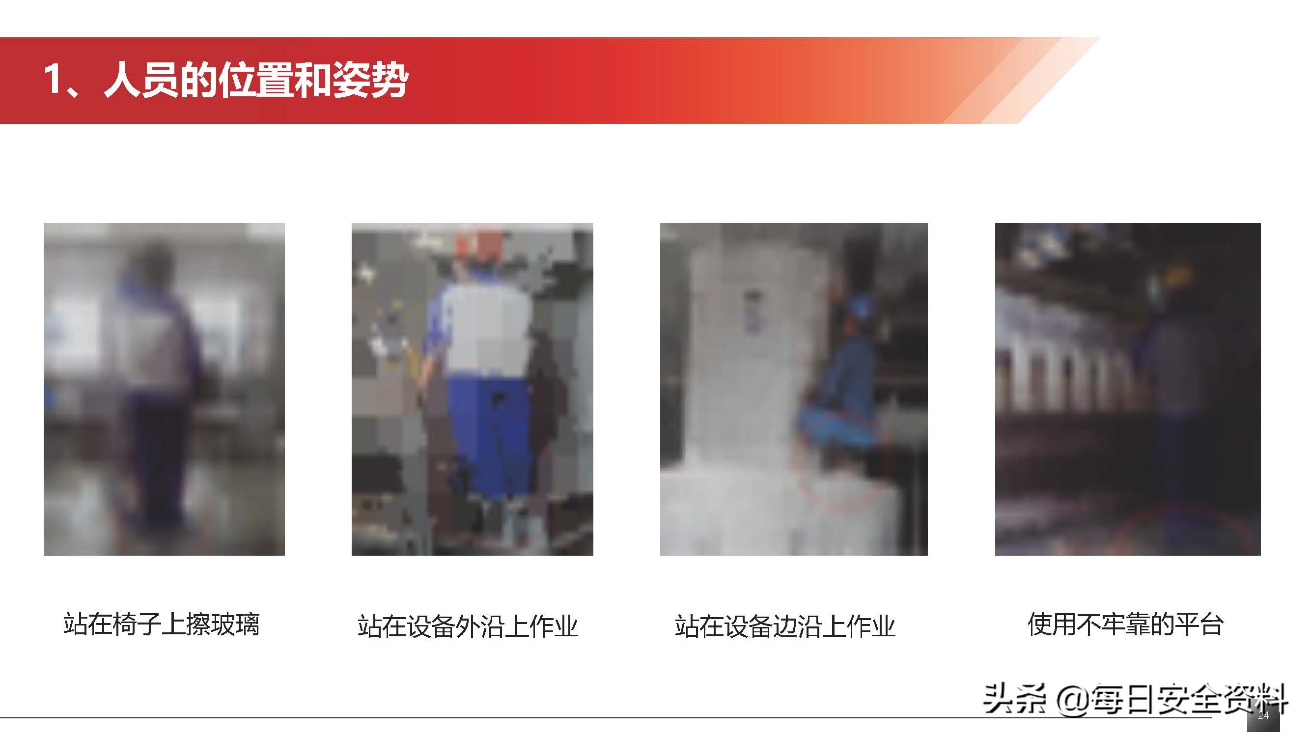 2022隐患排查治理培训手册