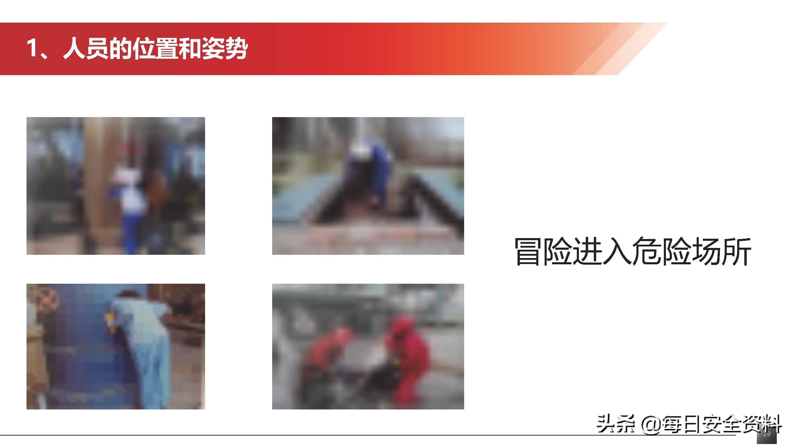 2022隐患排查治理培训手册