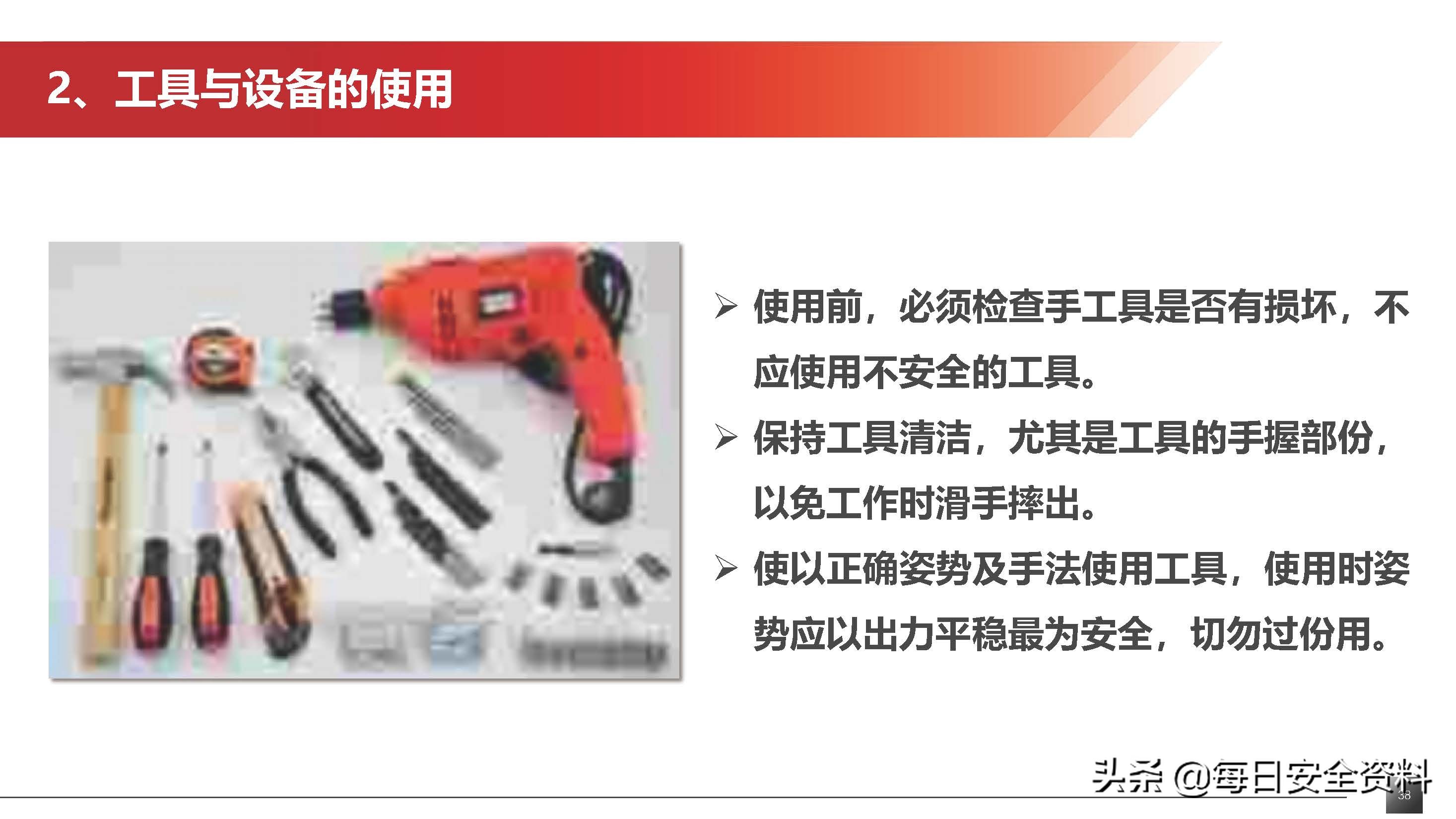 2022隐患排查治理培训手册