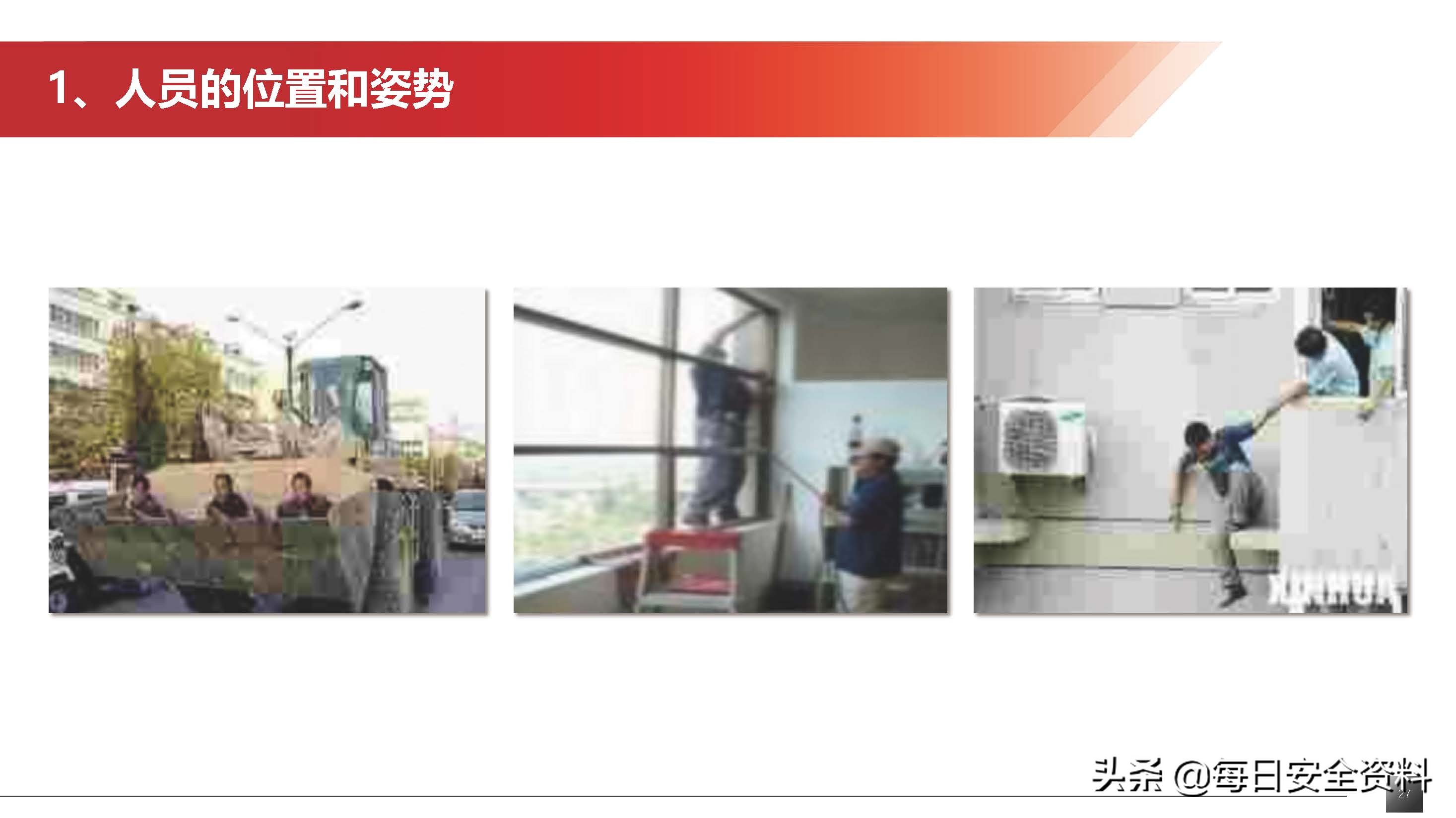 2022隐患排查治理培训手册