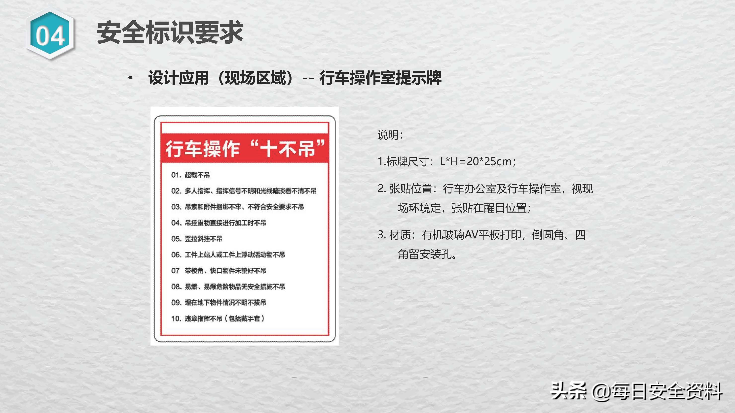 2022安全颜色标识知识与管理