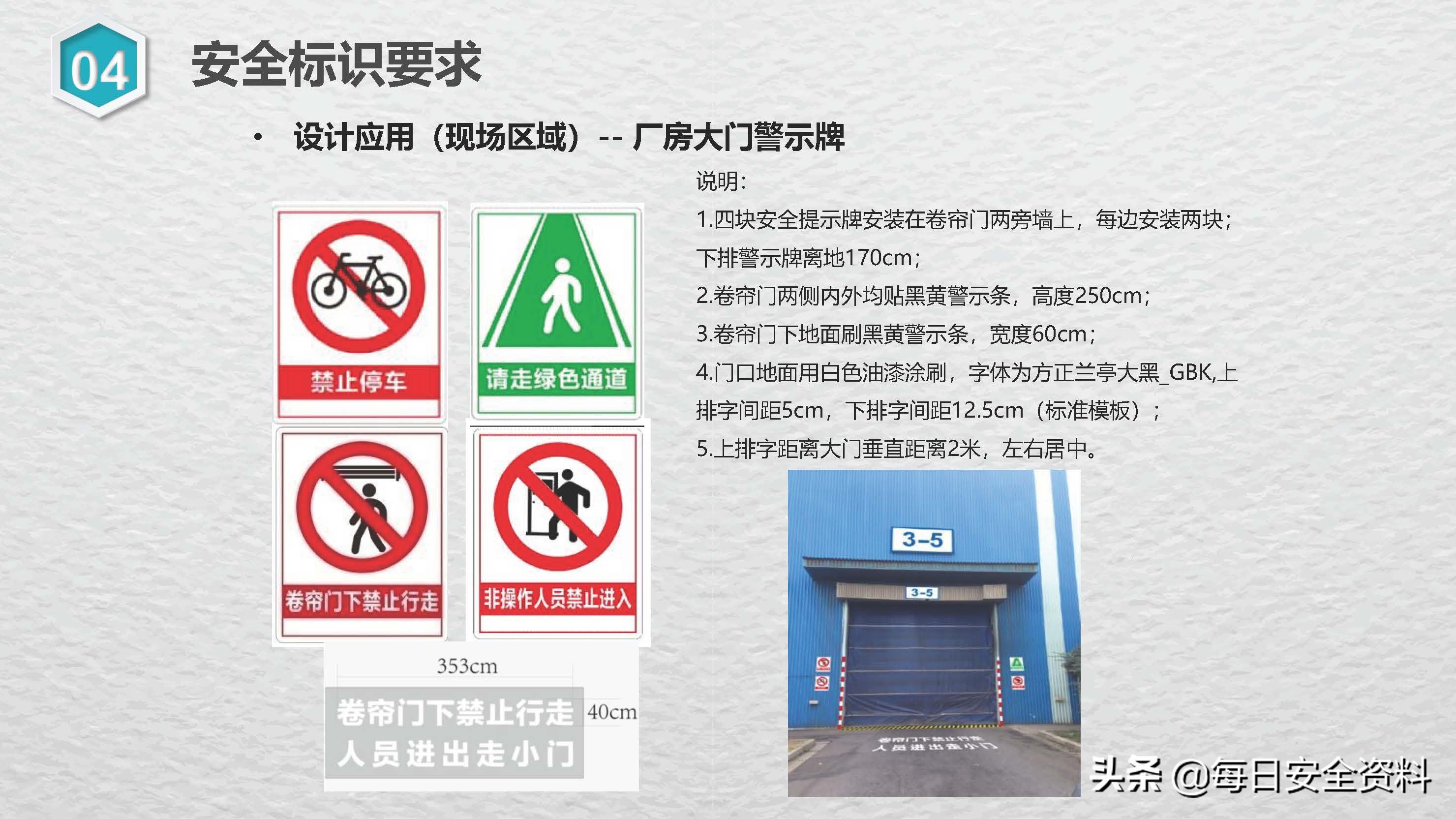 2022安全颜色标识知识与管理