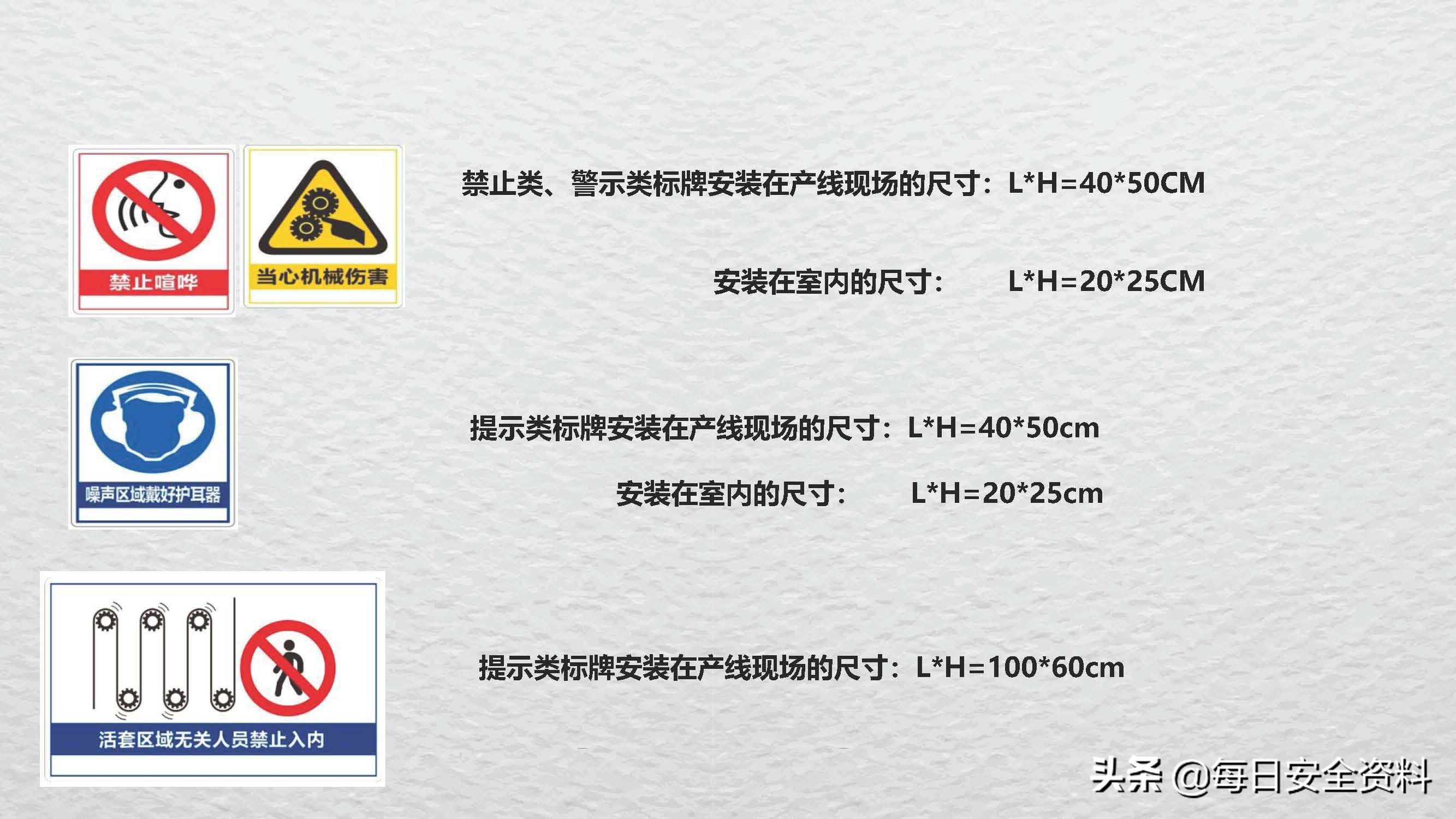 2022安全颜色标识知识与管理