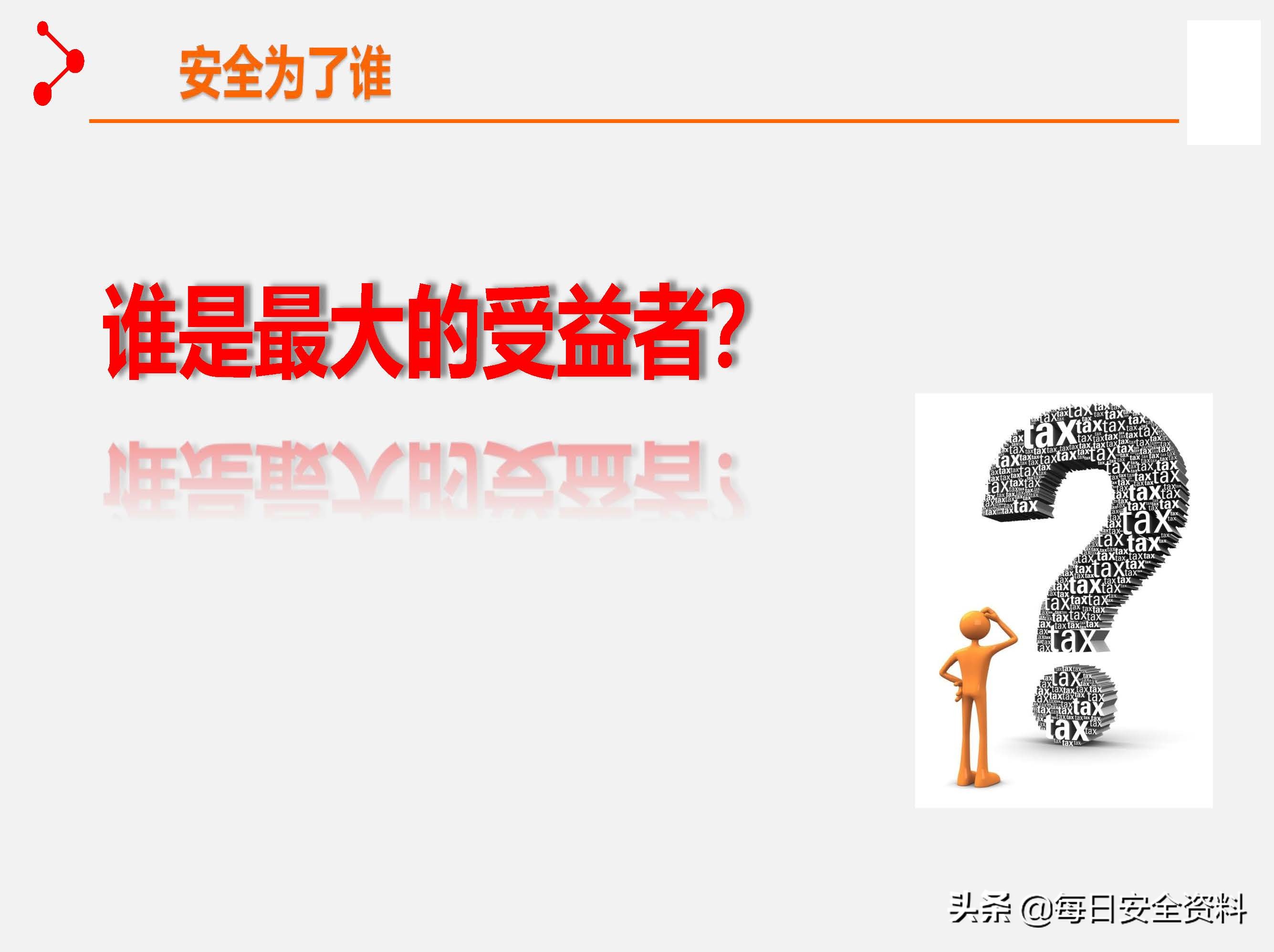 2022年安全生产月主题宣讲