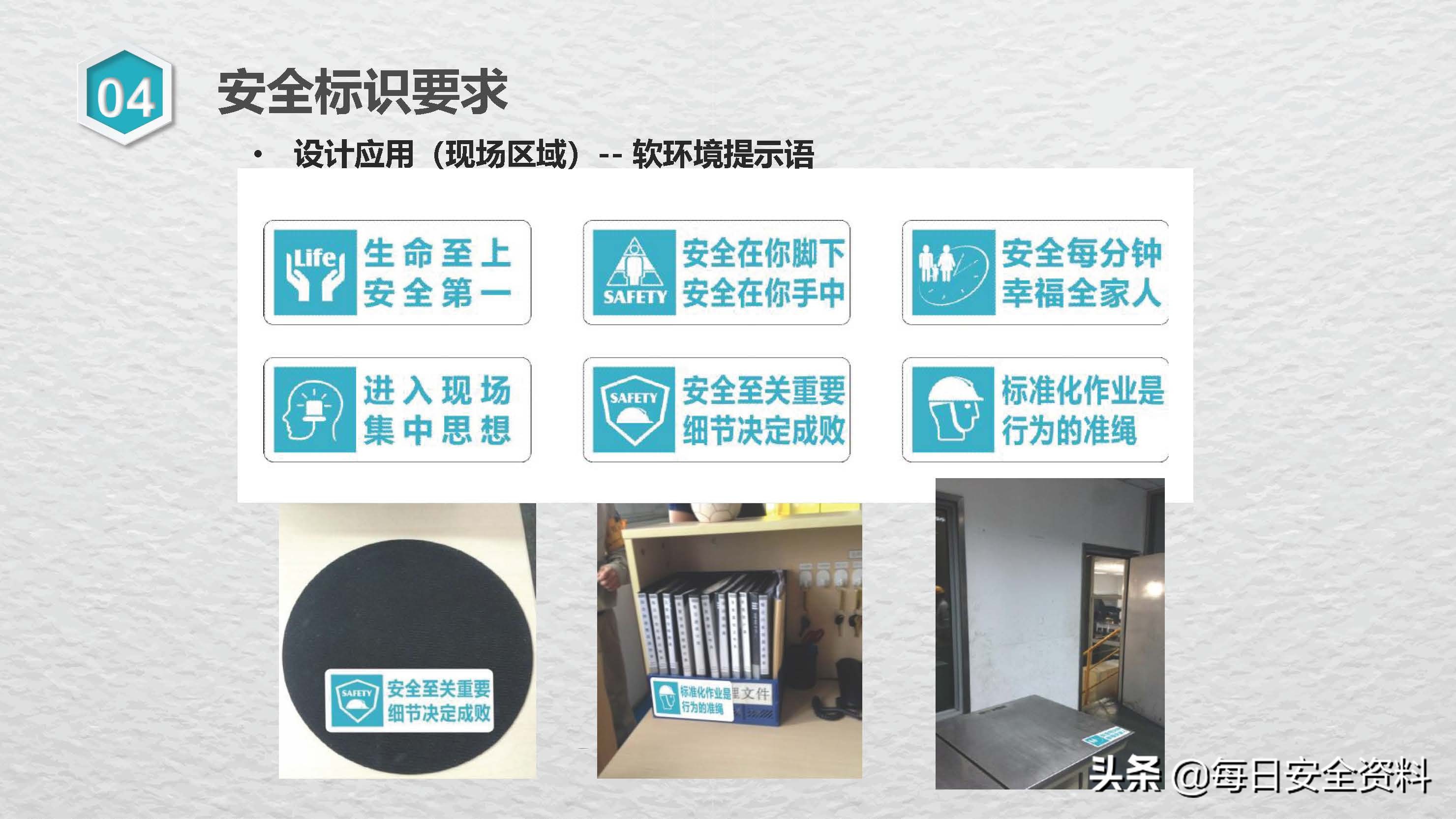 2022安全颜色标识知识与管理