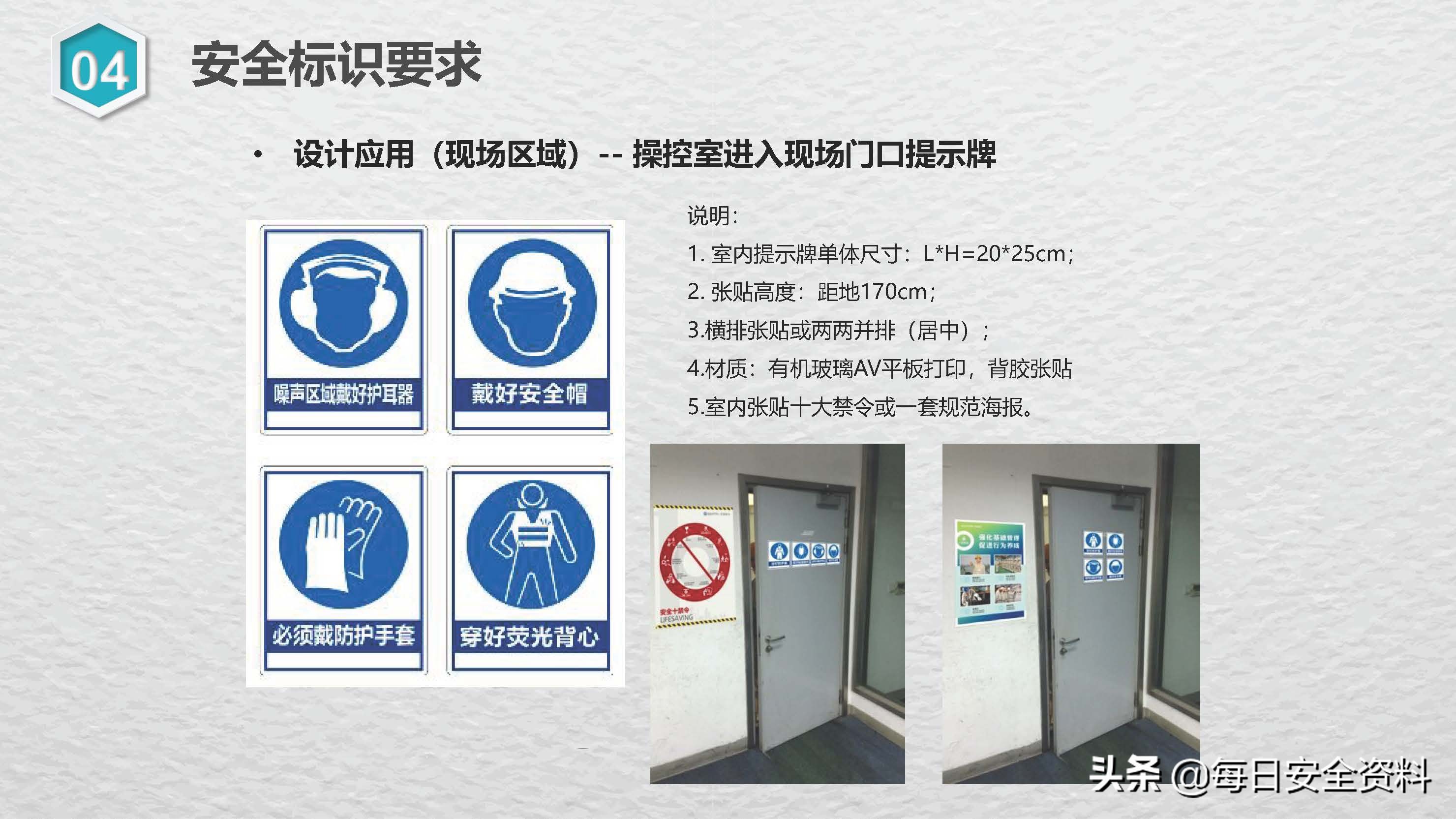 2022安全颜色标识知识与管理